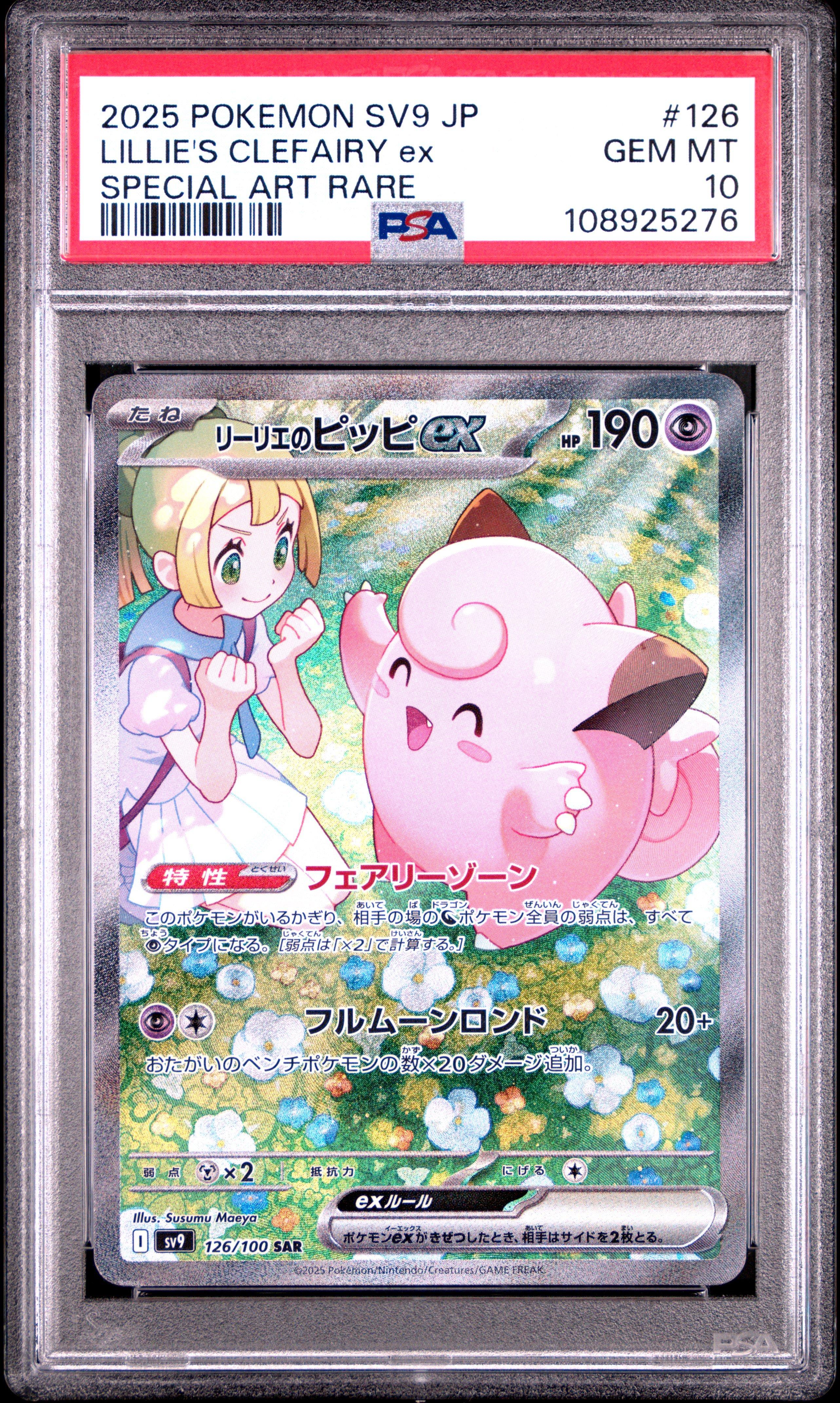 2025 Pokemon Japanese Sv9-battle Partners 126 Lillie's