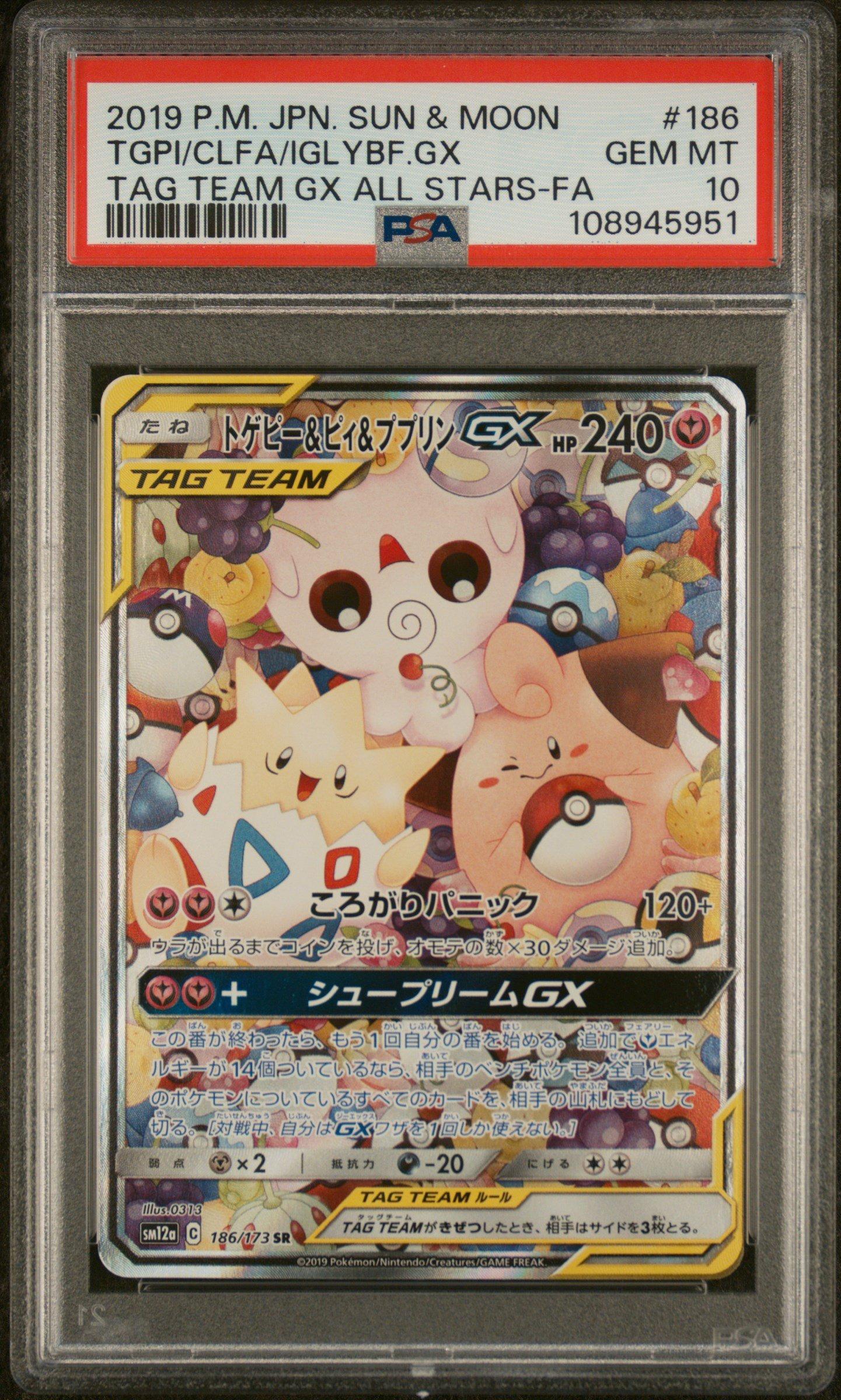 2019 Pokemon Japanese Sun & Moon Tag Team Gx All Stars Full Art/togepi & Cleffa & Igglybuff Gx PSA 10