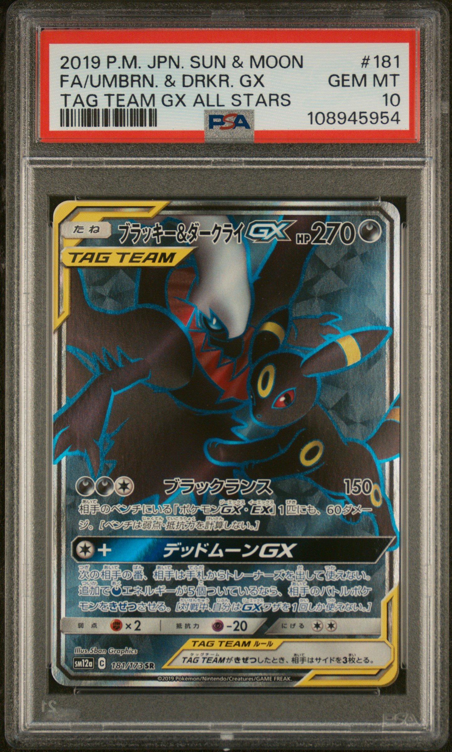 2019 Pokemon Japanese Sun & Moon Tag Team Gx All Stars Full Art/umbreon & Darkrai Gx PSA 10