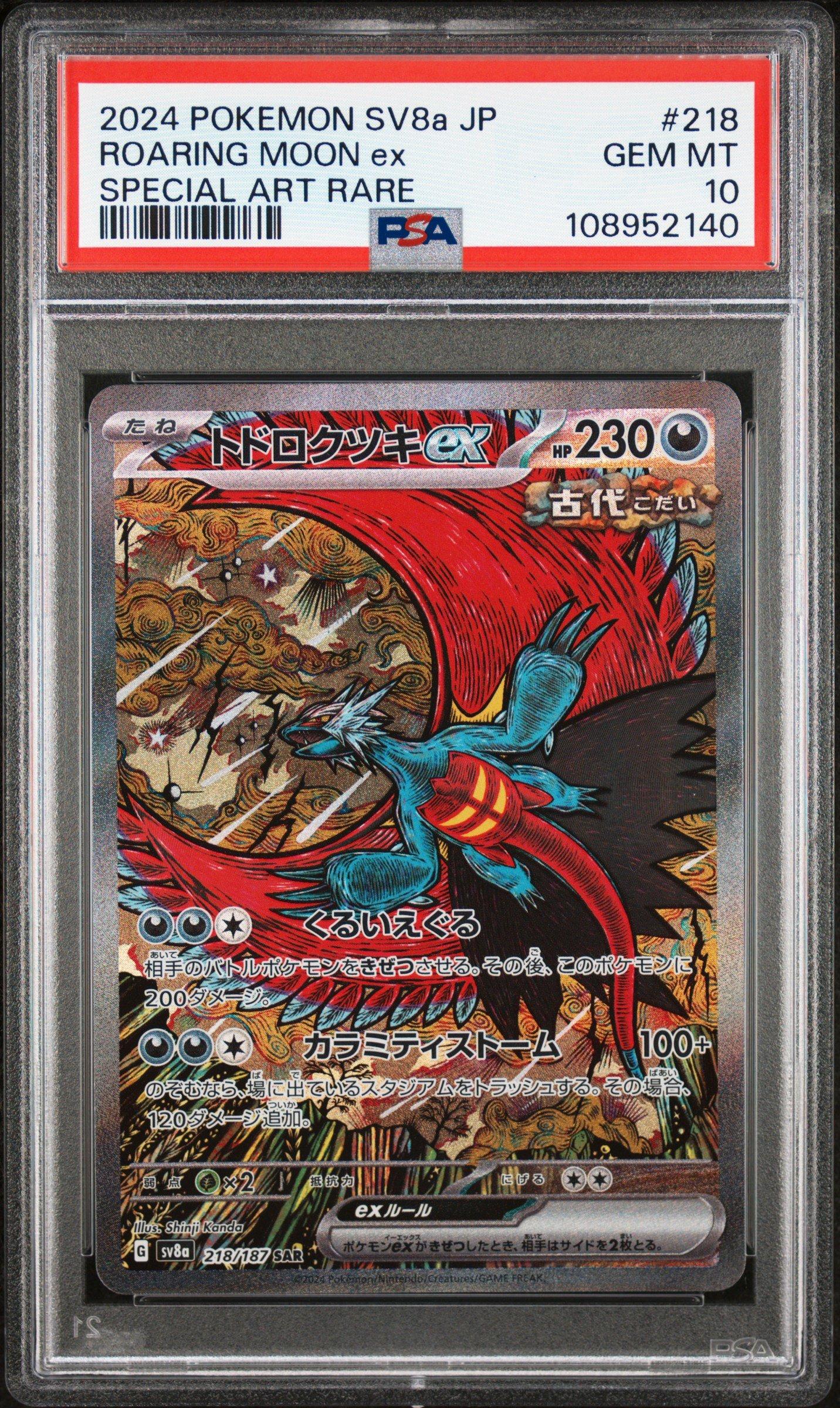 2024 Pokemon Japanese Sv8a-terastal Fest Ex 218 Roaring Moon Ex