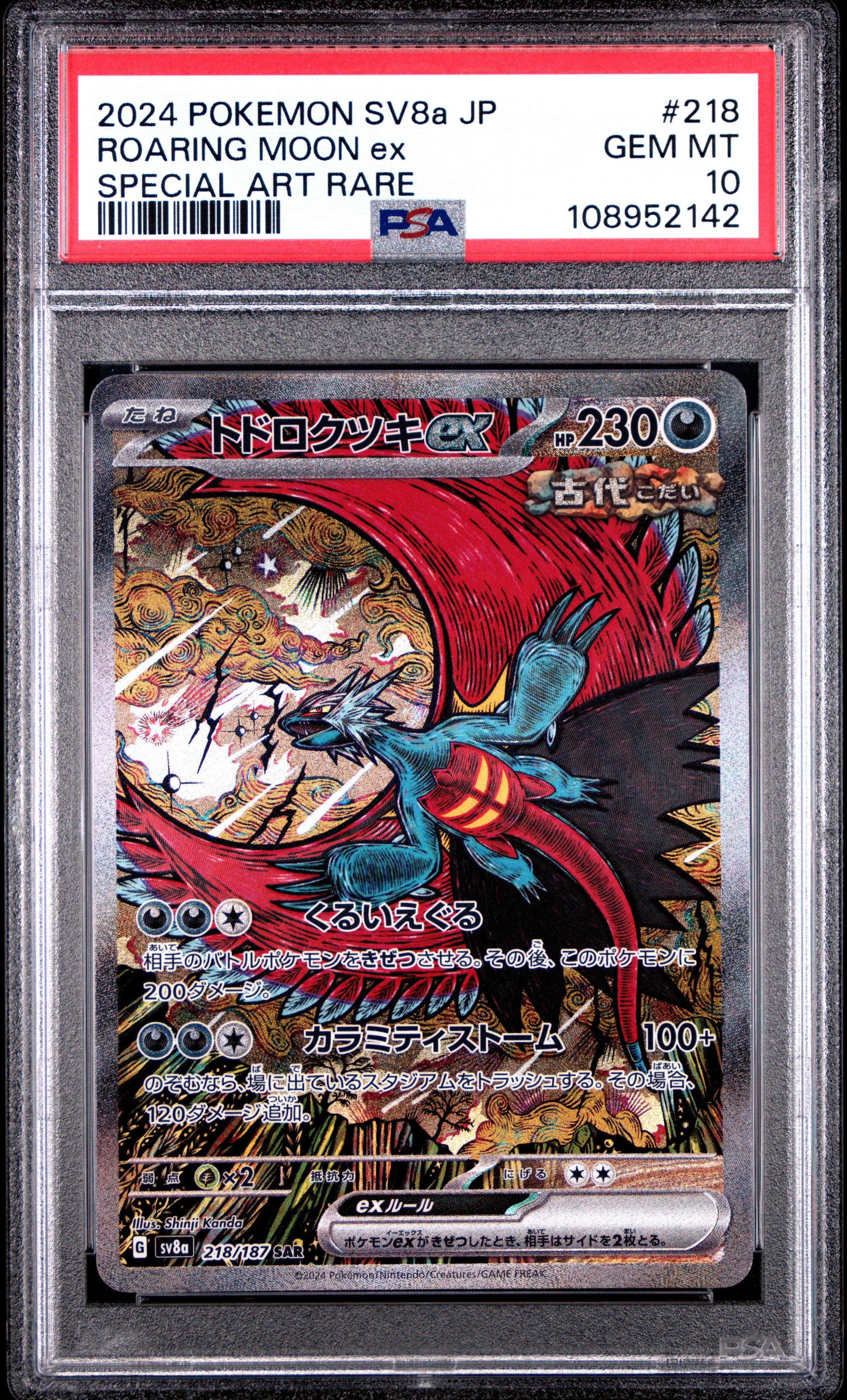2024 Pokemon Japanese Sv8a-terastal Fest Ex 218 Roaring Moon Ex