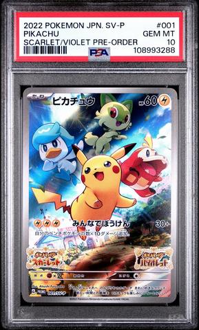 2025 Pokemon Japanese M-p Promo 020 Pikachu Mcdonald's PSA 10