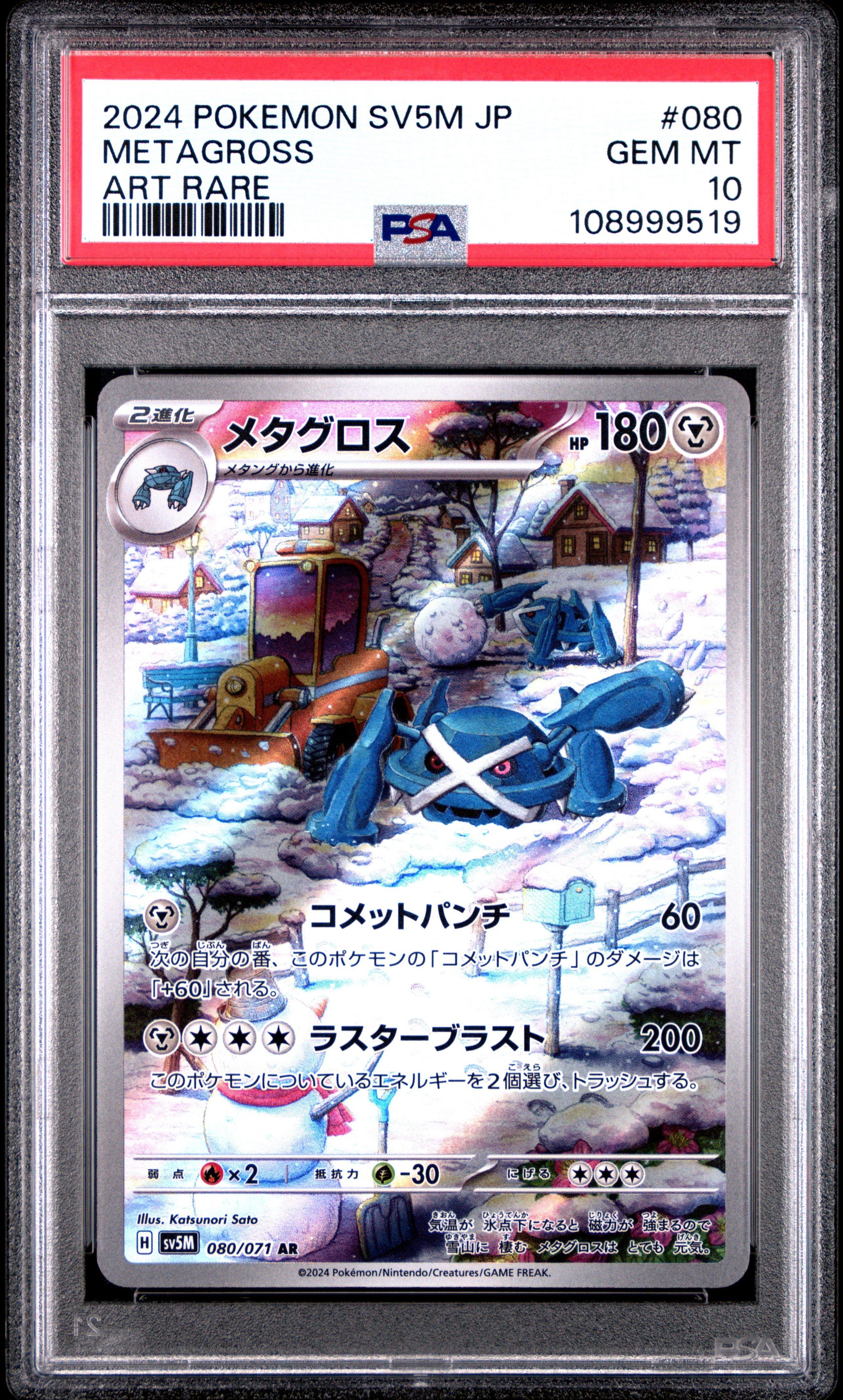 2024 Pokemon Japanese Sv5m-cyber Judge 080 Metagross Art Rare PSA