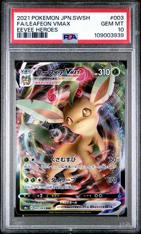 2021 エーフィ V PSA 10 Eevee Heroes 2021 Pokemon Japanese Sword & Shield Eevee Heroes 070 Full Art