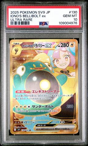 2025 Pokemon Japanese Sv9-battle Partners 125 Iono's
