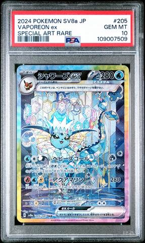 PSA10 エーフィex SV8a JP SPECIAL ART RARE 2024 Pokemon Japanese Sv8a-terastal Fest Ex 205 Vaporeon Ex