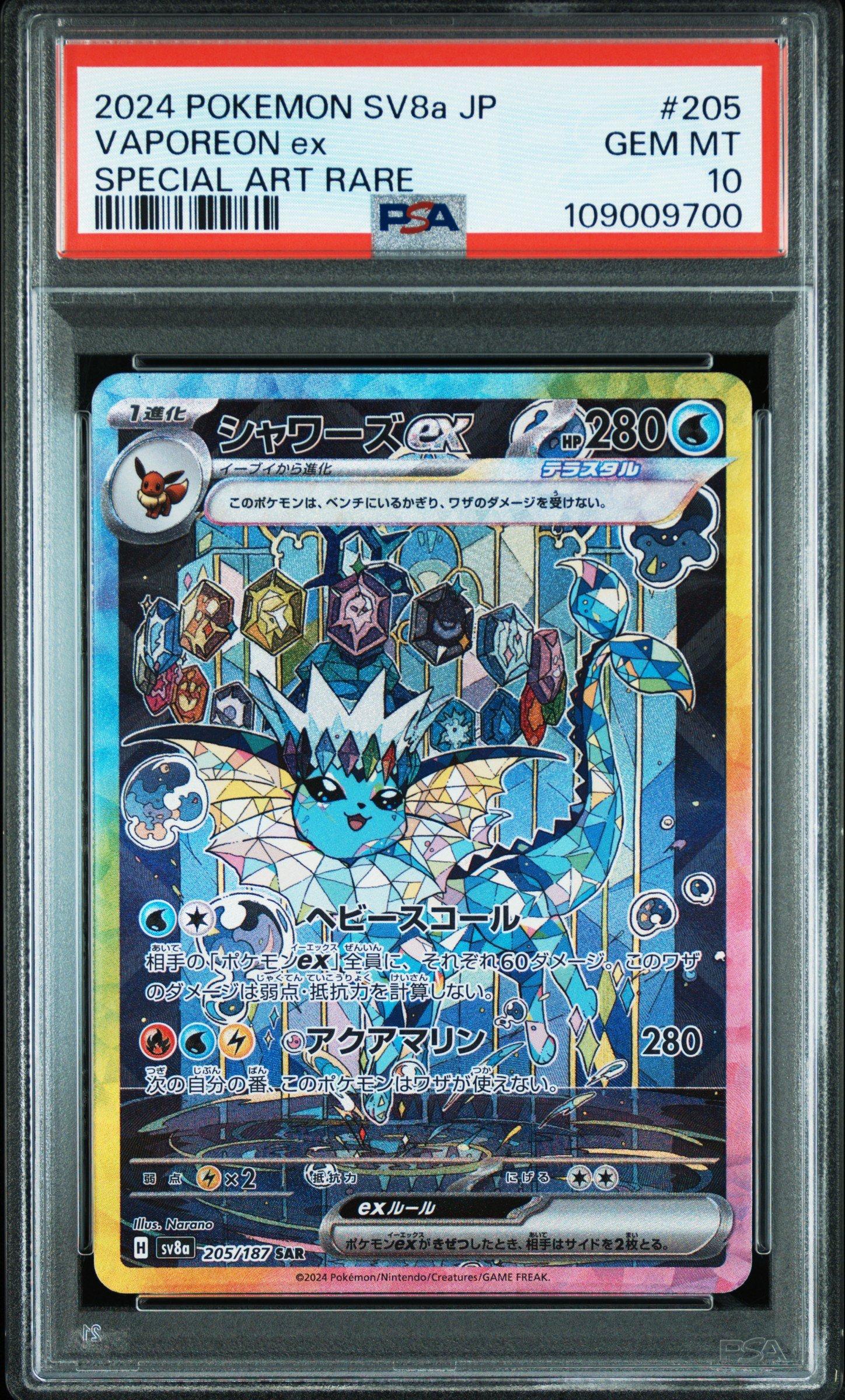 2024 Pokemon Japanese Sv8a-terastal Fest Ex 205 Vaporeon Ex
