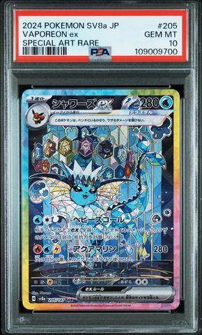 2024 Pokemon Japanese Sv8a-terastal Fest Ex 205 Vaporeon Ex
