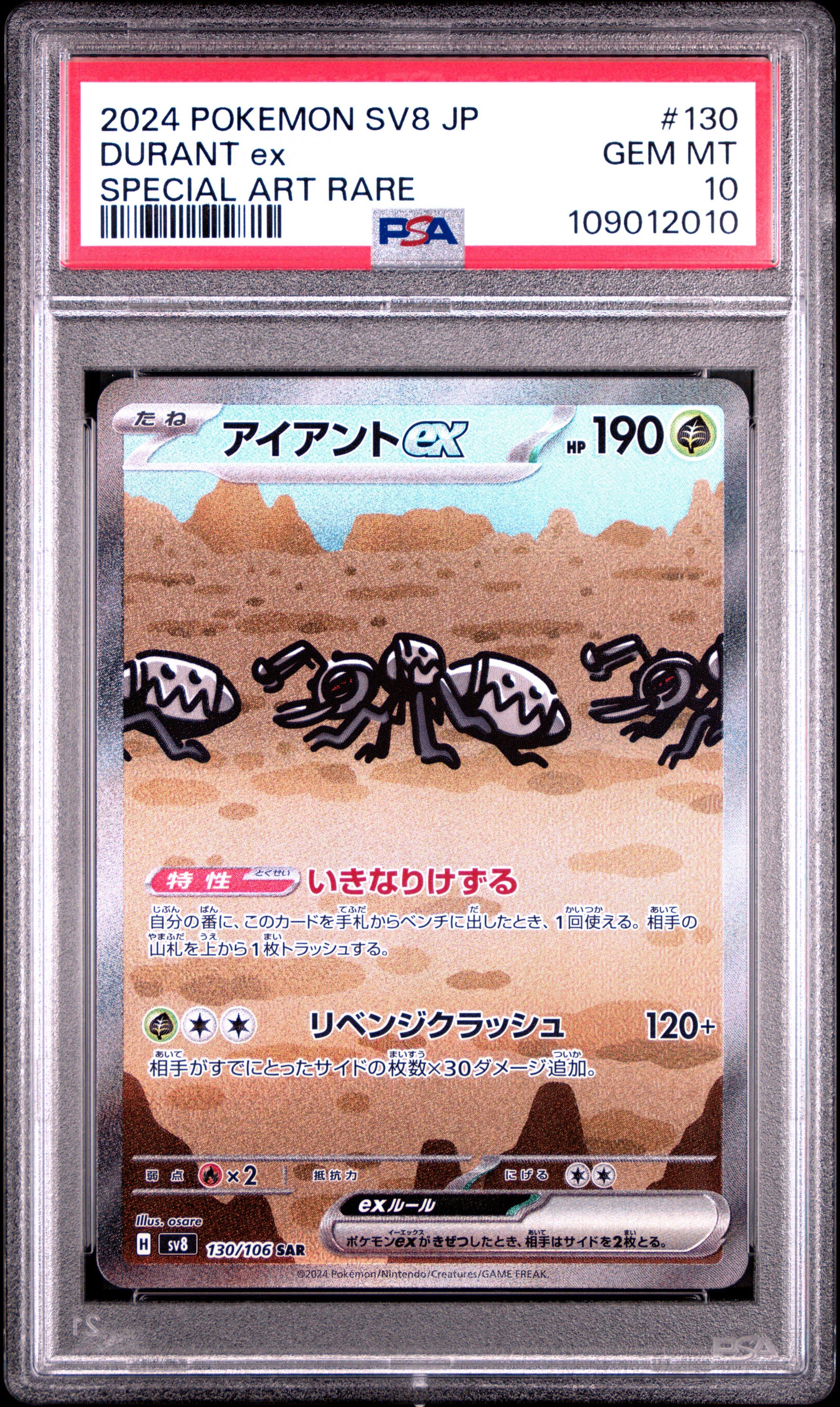2024 Pokemon Japanese Sv8-super Electric Breaker 130 Durant Ex