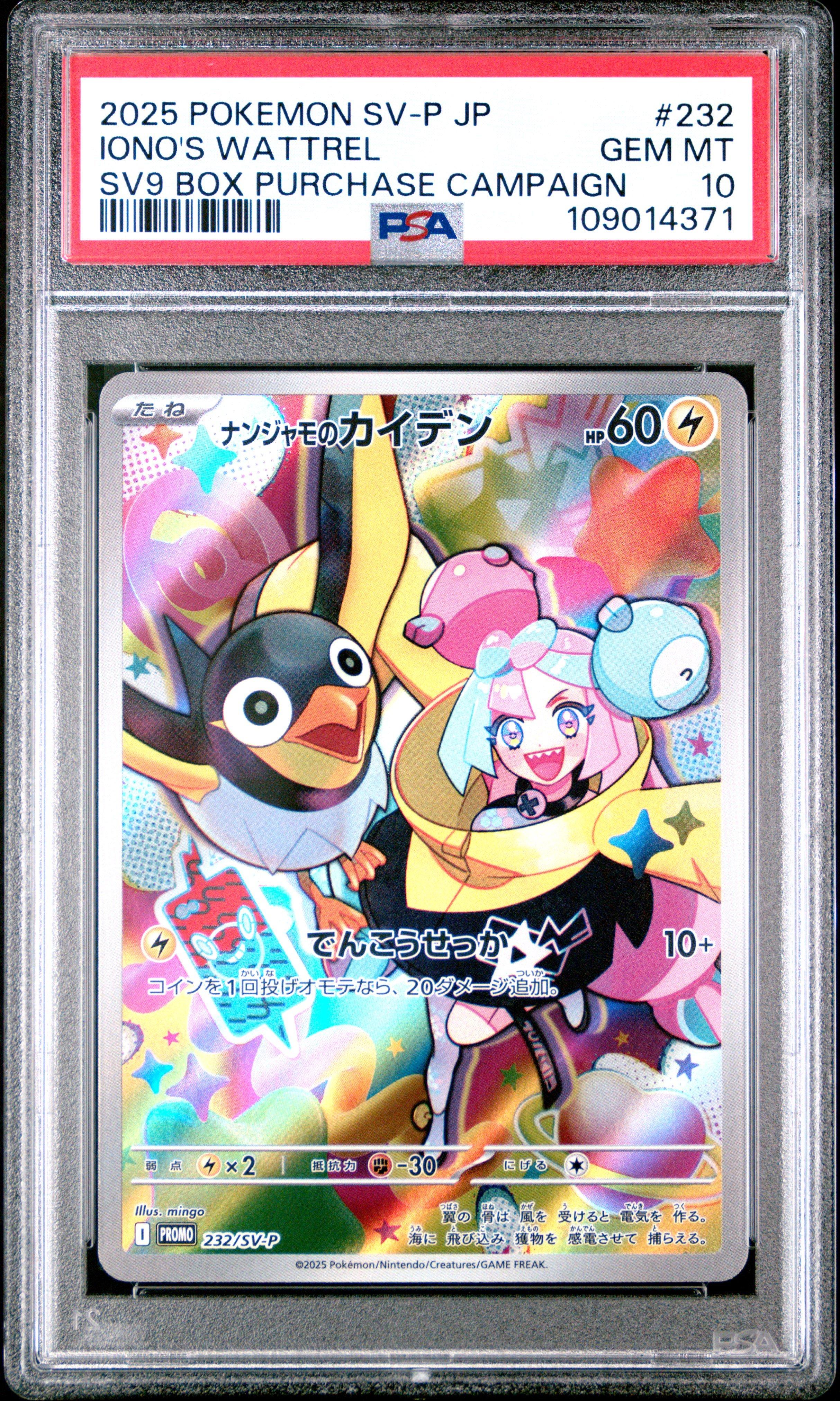 PSA10 2025 PSA JAPAN PROMO トレーディングカード 2025 Pikachu PSA 10 - Cardova Japan