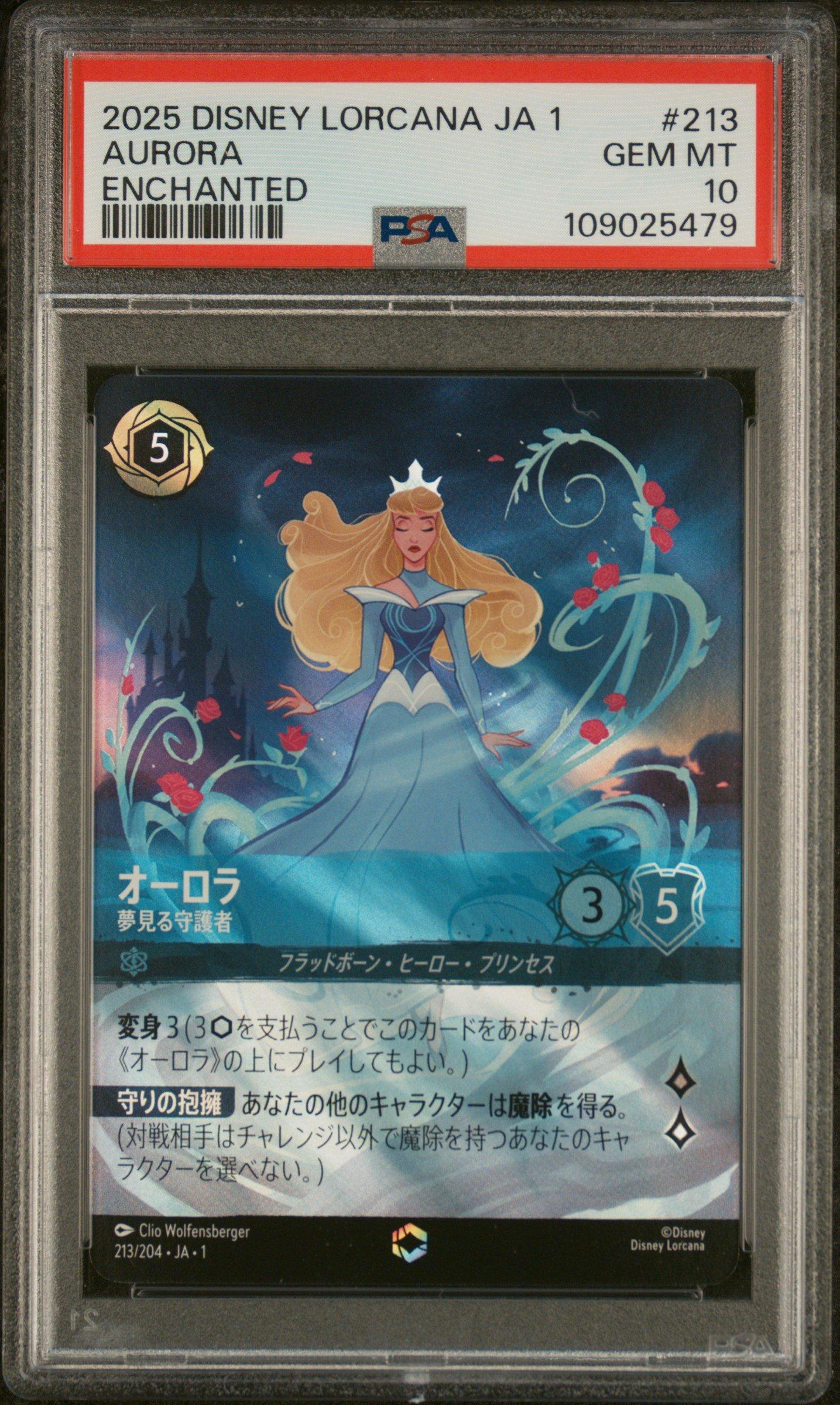 Disney Lorcana オーロラ PSA10 鑑定品 2025 Disney Lorcana Japanese Ja 1-the First Chapter 213 Aurora