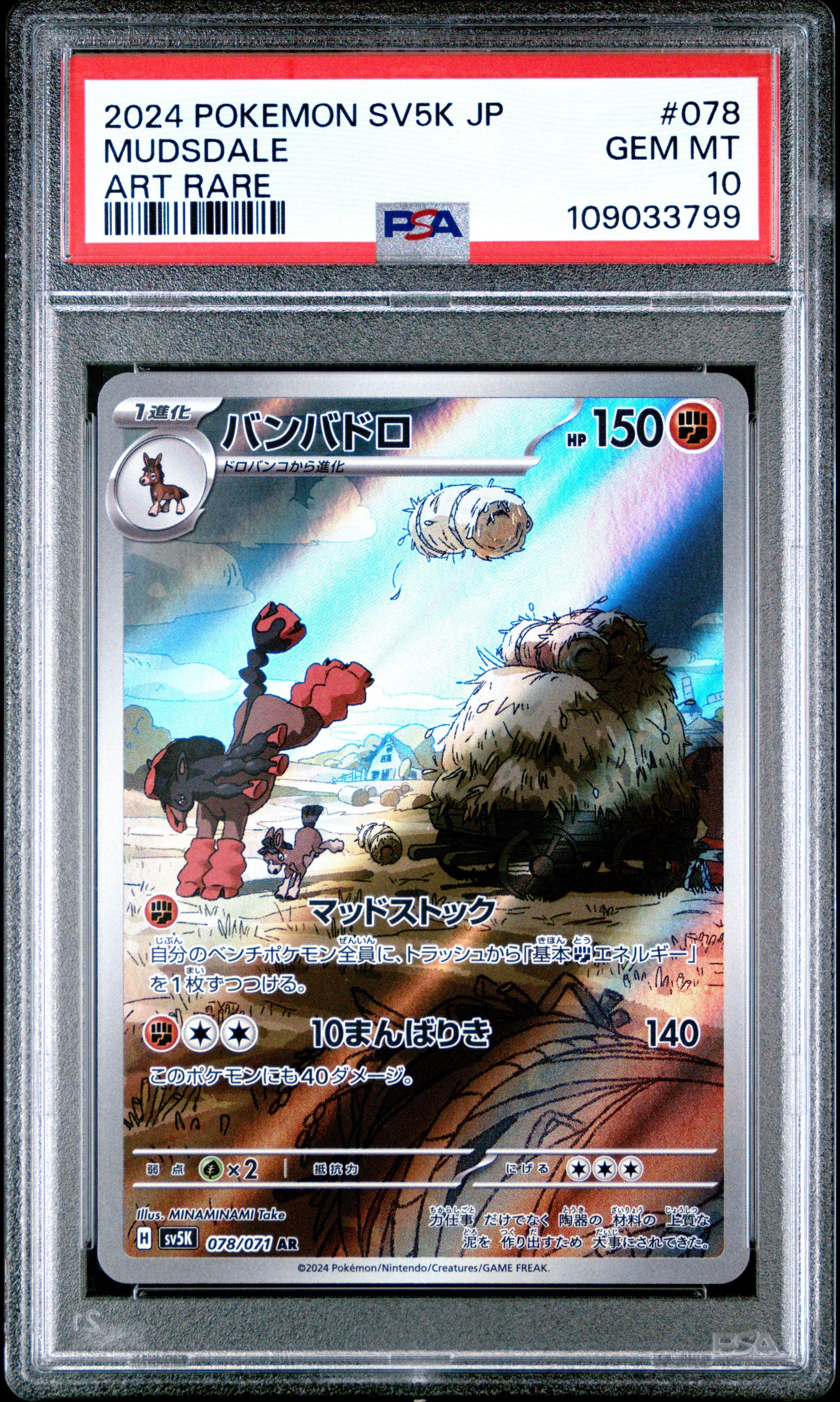 2024 Pokemon Japanese Sv5k-wild Force 078 Mudsdale Art Rare PSA 10