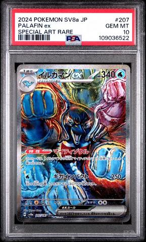 2024 Pokemon Japanese Sv8a-terastal Fest Ex 207 Palafin Ex Special