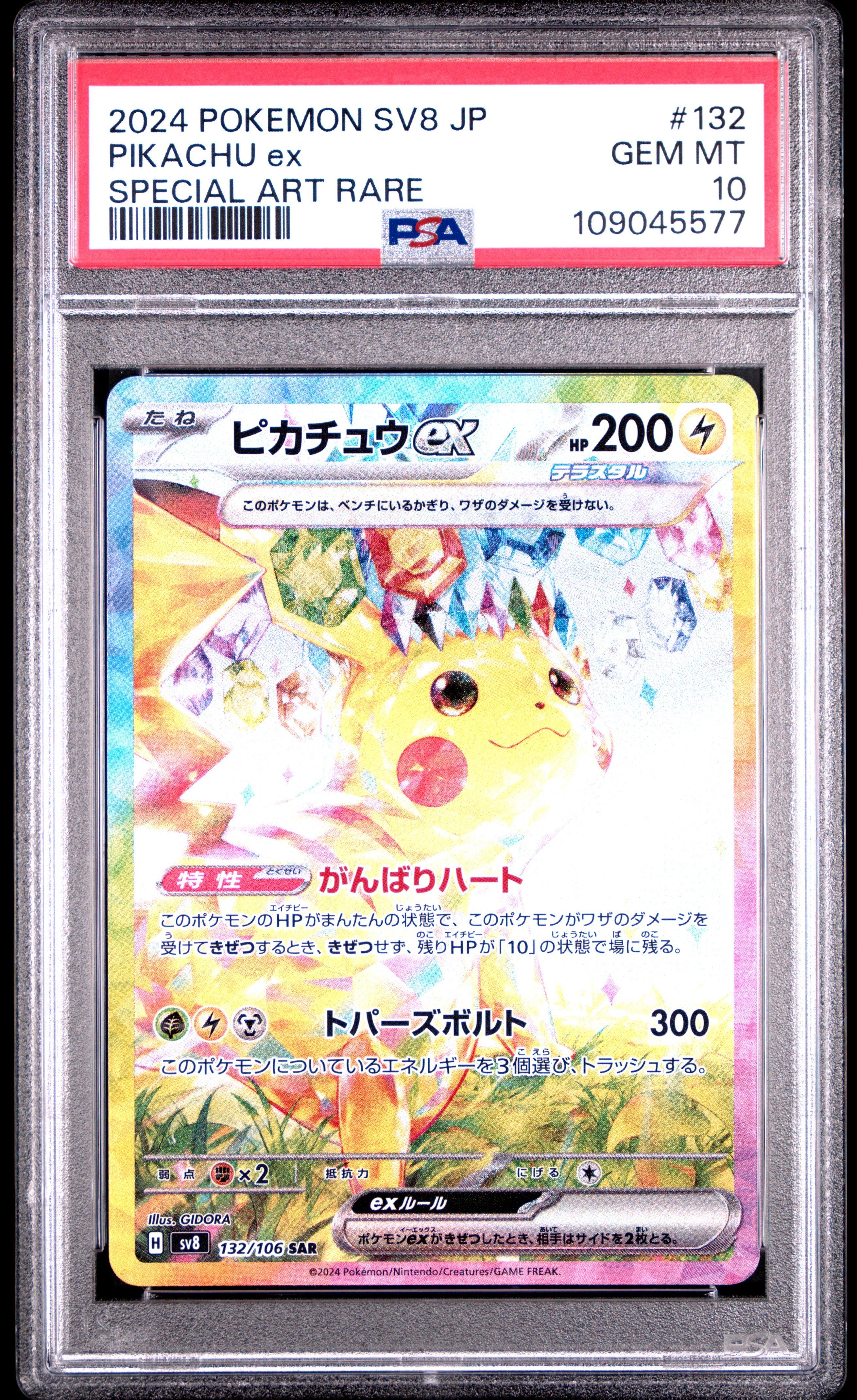 2024 Pokemon Japanese Sv8-super Electric Breaker 132 Pikachu Ex