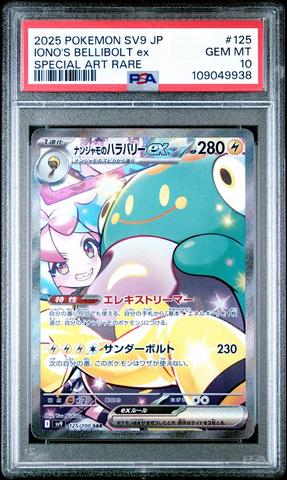 2025 Pokemon Japanese Sv9-battle Partners 125 Iono's