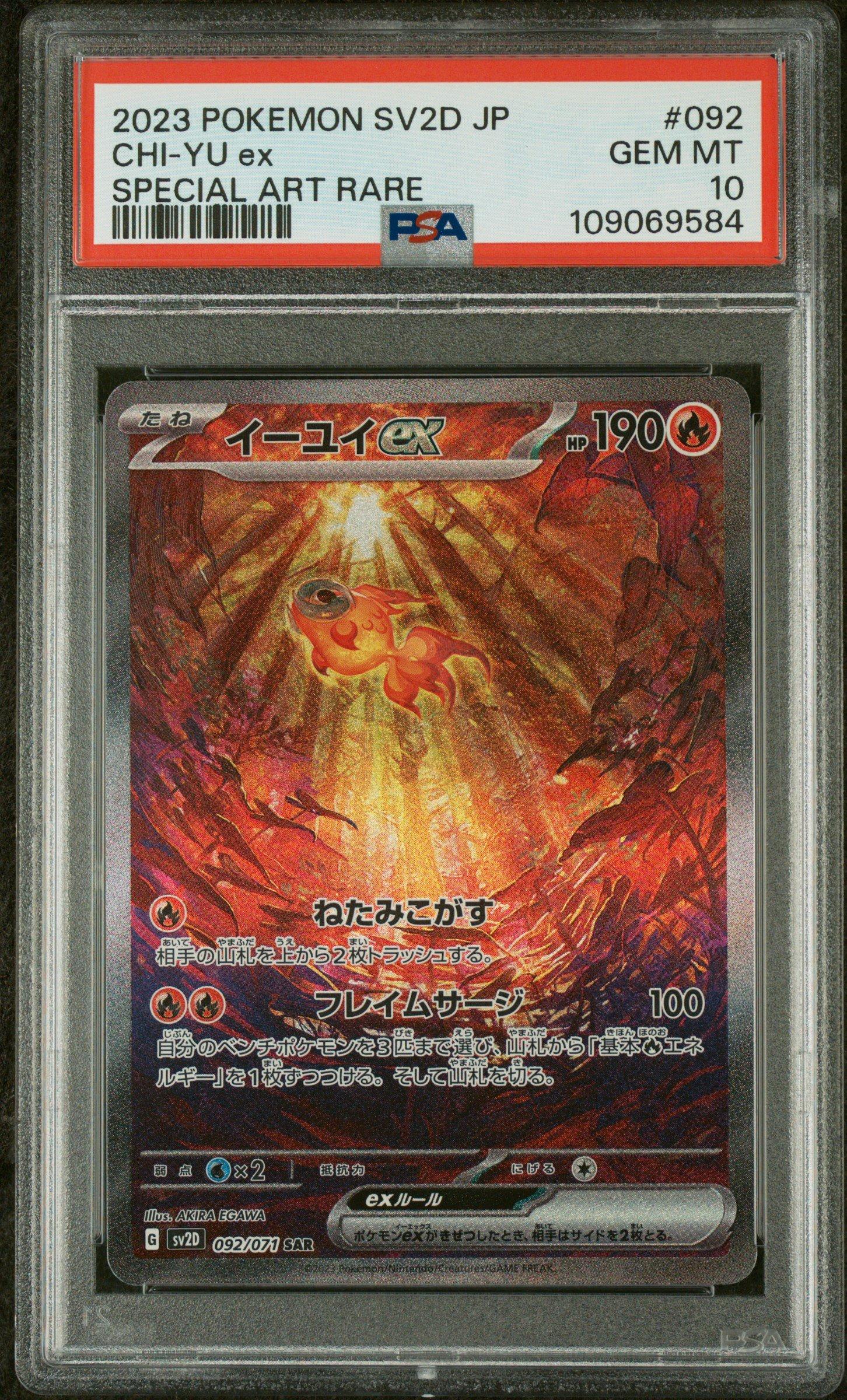2023 Pokemon Japanese Sv2d-clay Burst 092 Chi-yu Ex Special Art Rare PSA 10