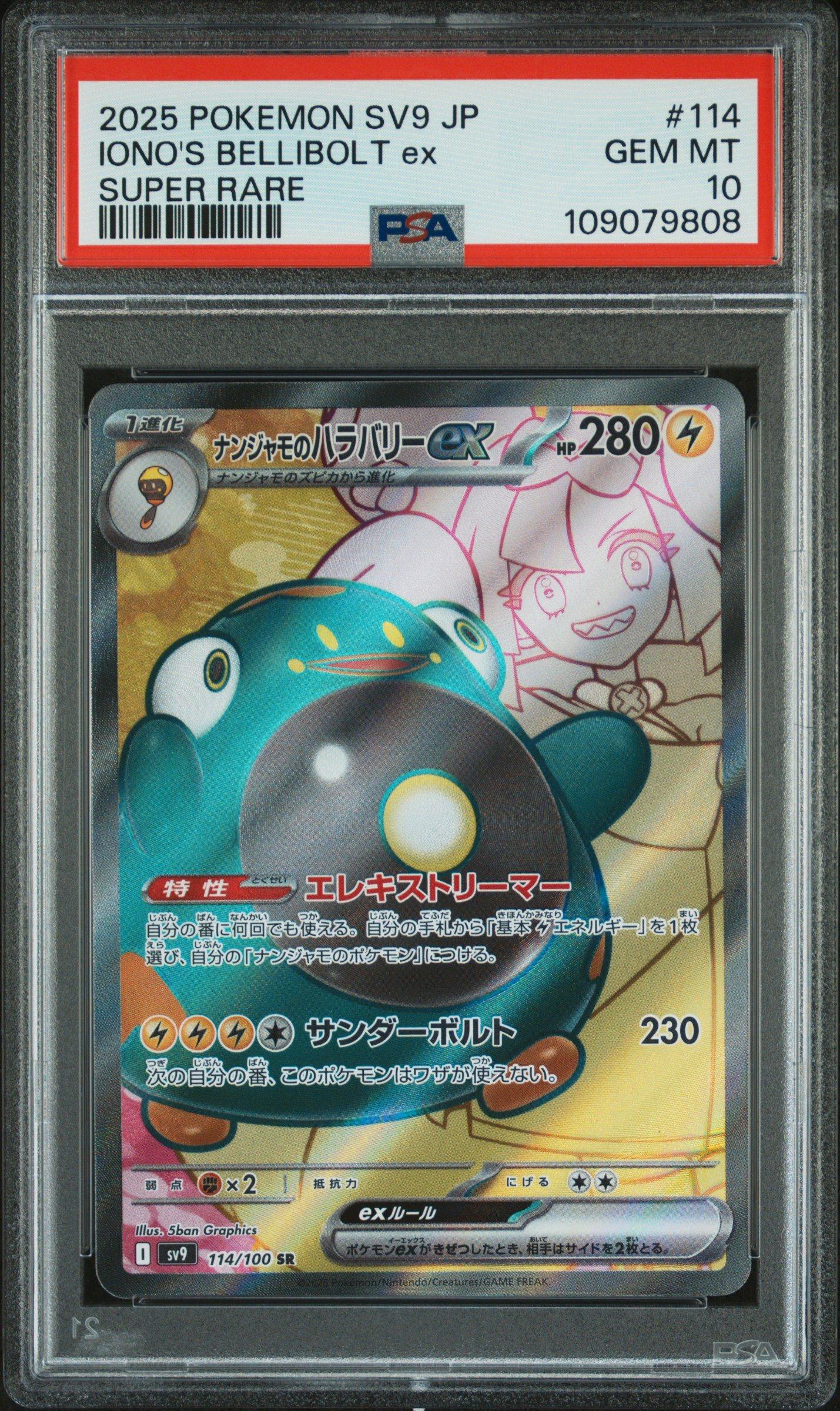 2025 Pokemon Japanese Sv9-battle Partners 114 Iono's Bellibolt Ex