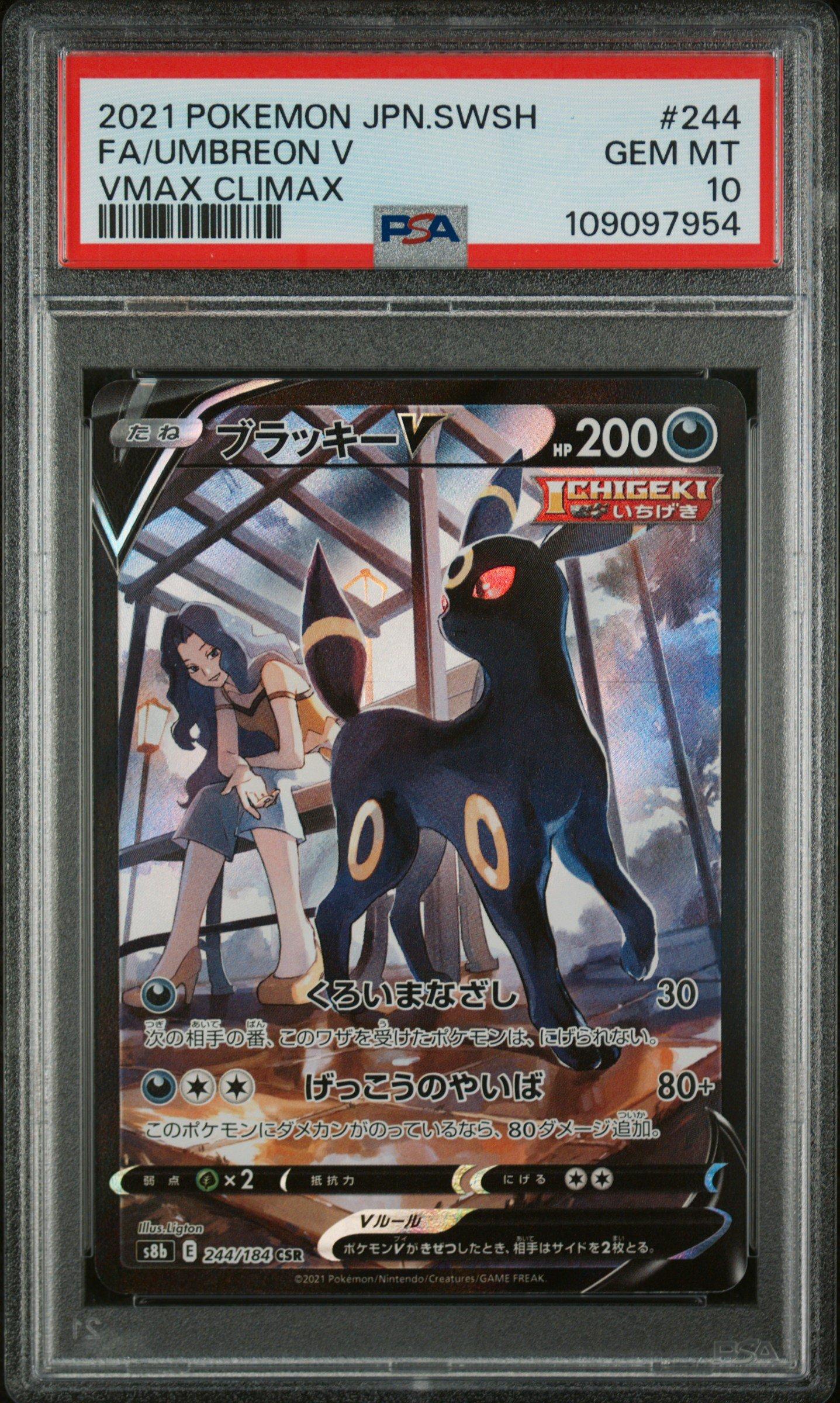 2021 Pokemon Japanese Sword & Shield Vmax Climax 244 Full Art