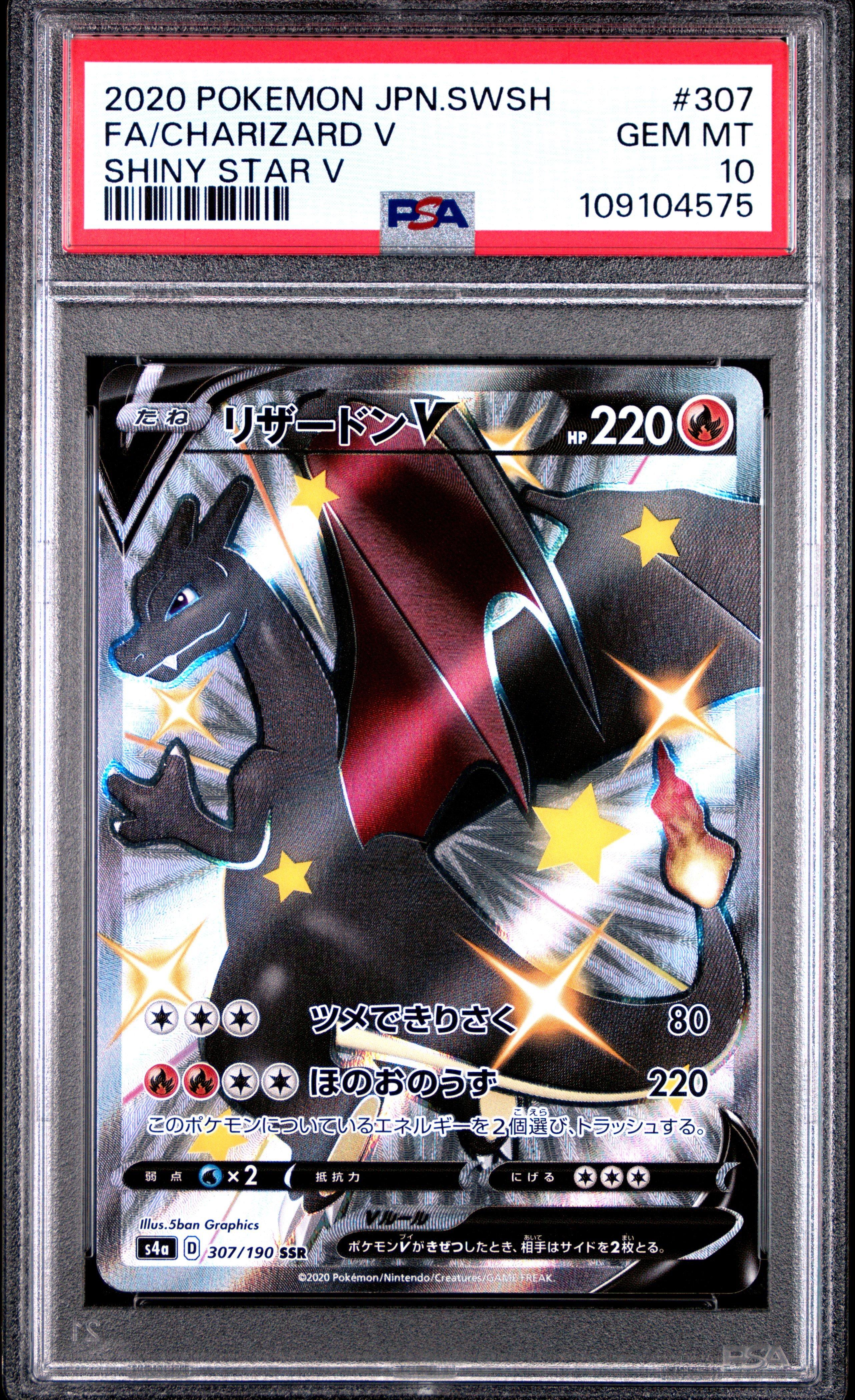 2020 Pokemon Japanese Sword & Shield Shiny Star V 307 Full