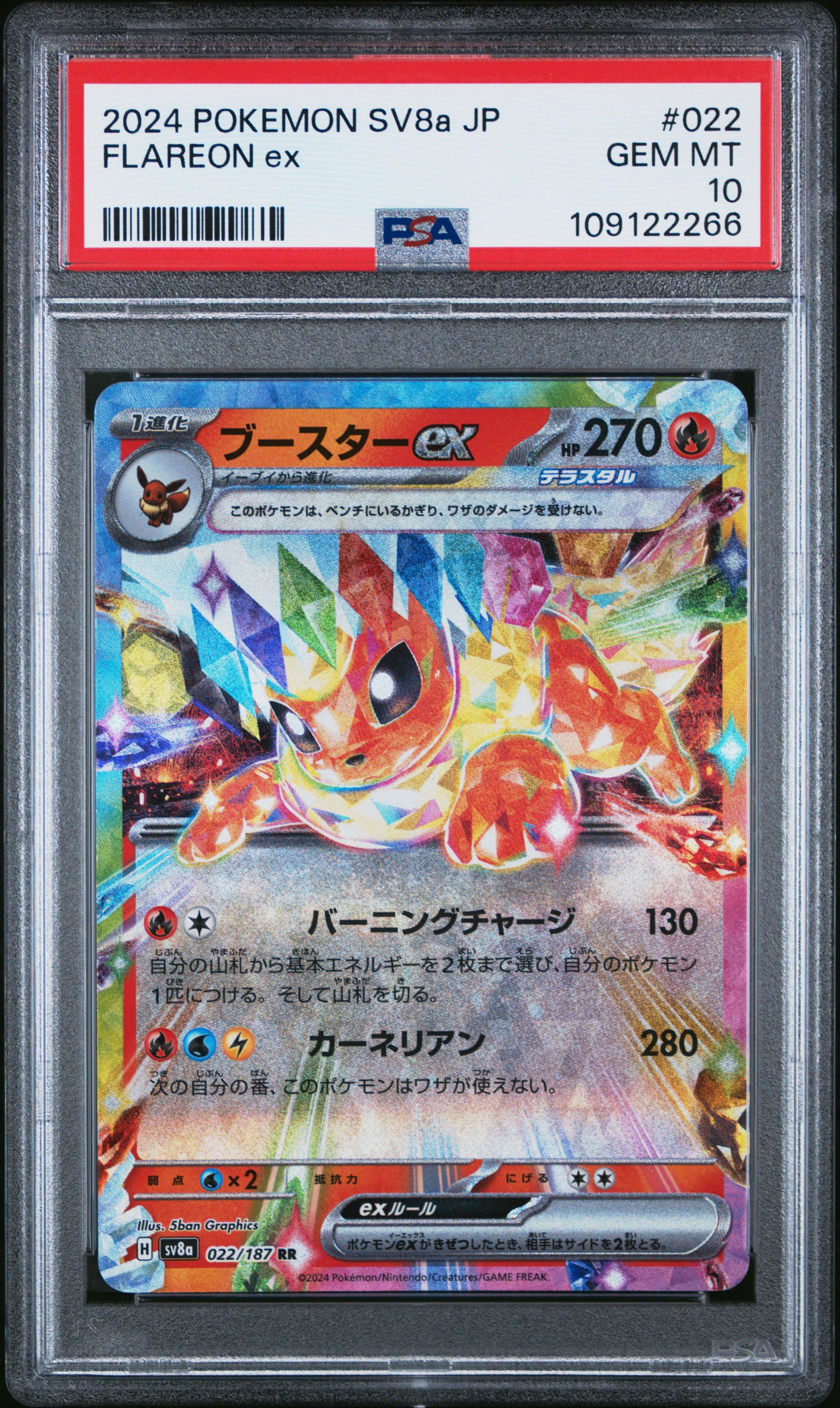 2024 Pokemon Japanese Sv8a-terastal Fest Ex 022 Flareon Ex PSA 10