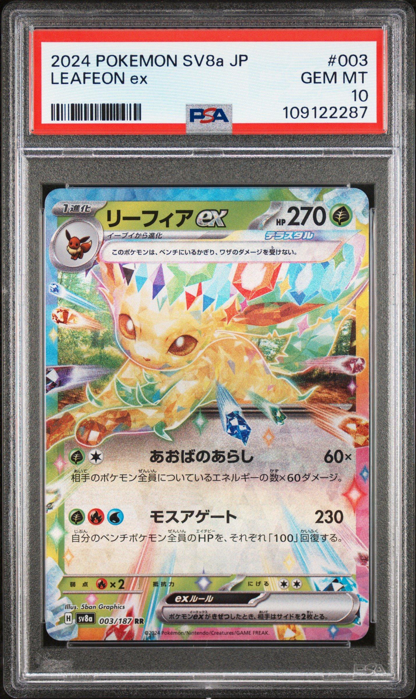 2024 Pokemon Japanese Sv8a-terastal Fest Ex 003 Leafeon Ex PSA 10