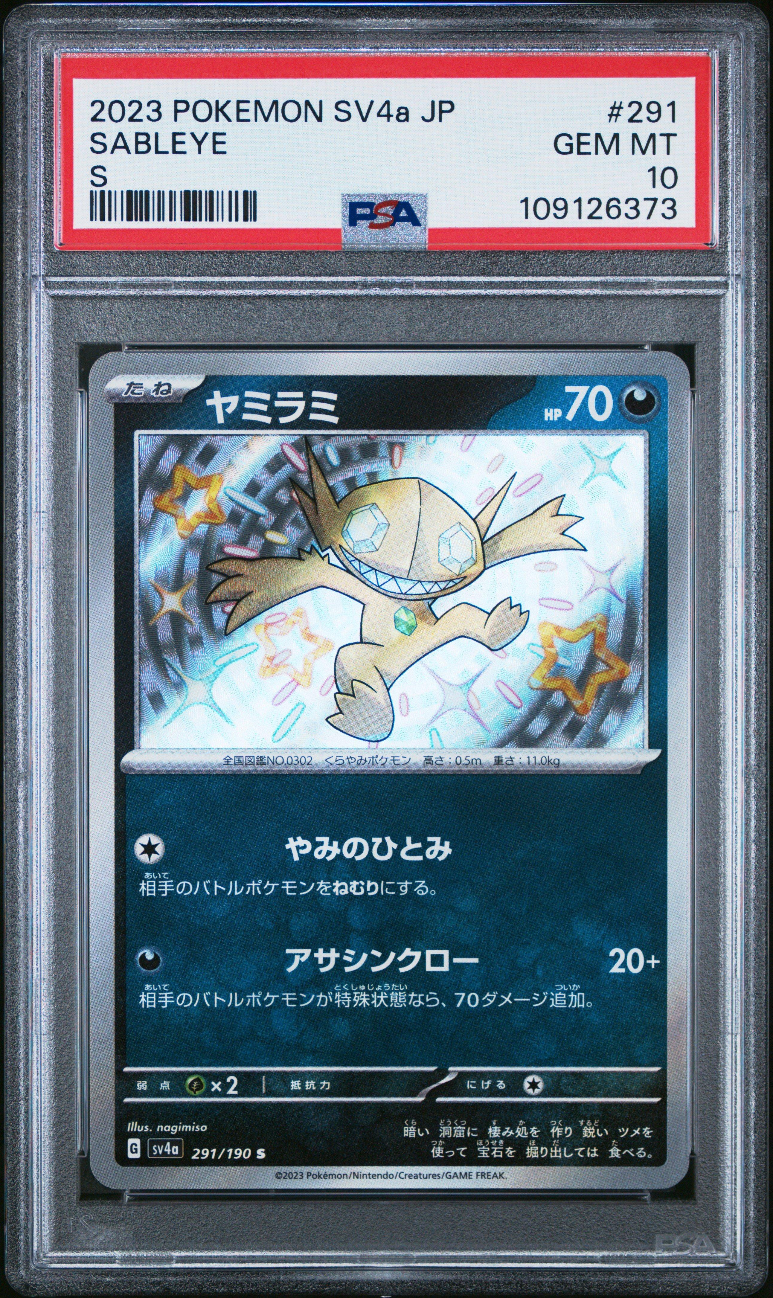 2023 Pokemon Japanese Sv4a-shiny Treasure Ex 291 Sableye S PSA 10