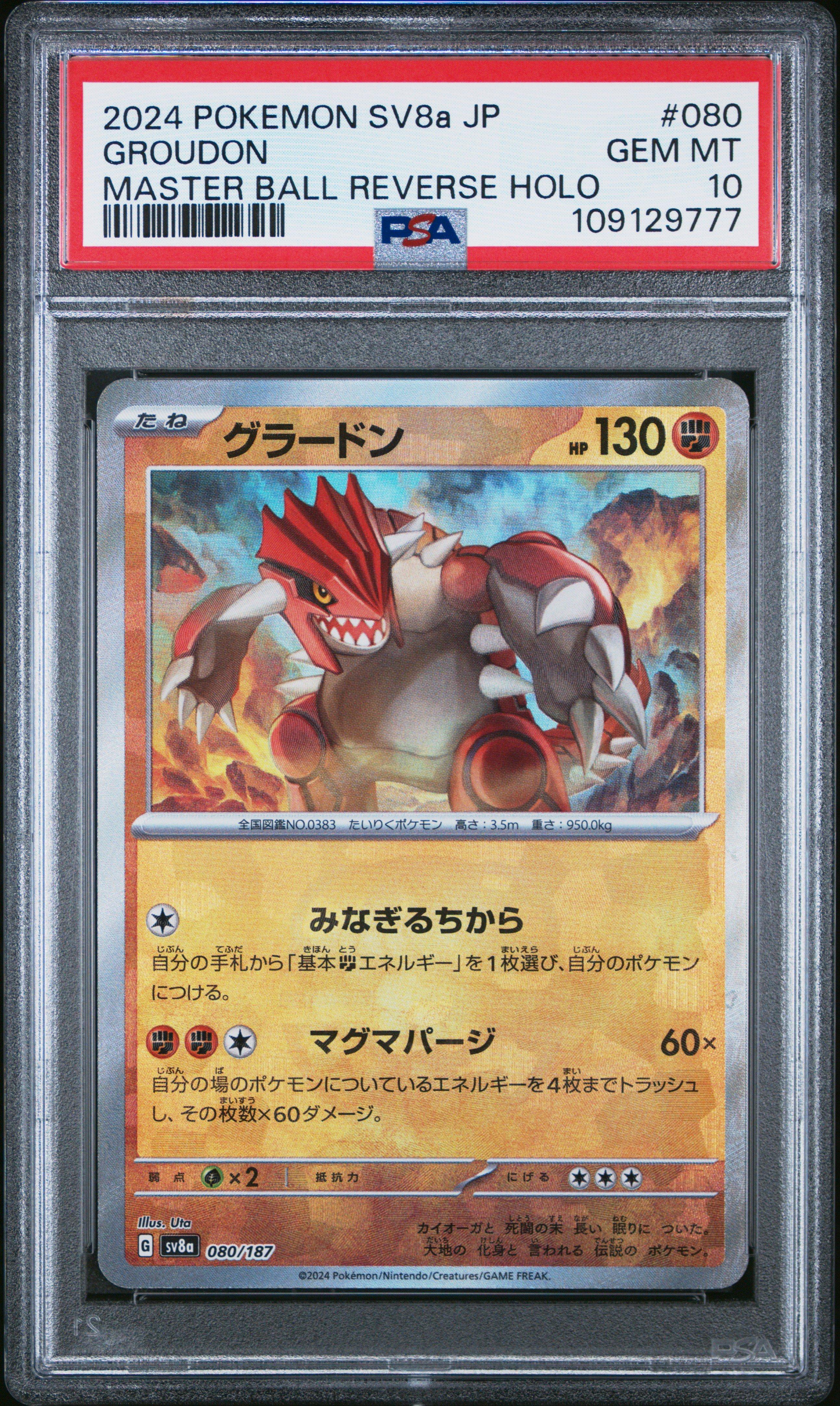 PSA10DON!! CARDロジャー0802 2024 Pokemon Japanese Sv8a-terastal Fest Ex 080 Groudon Master