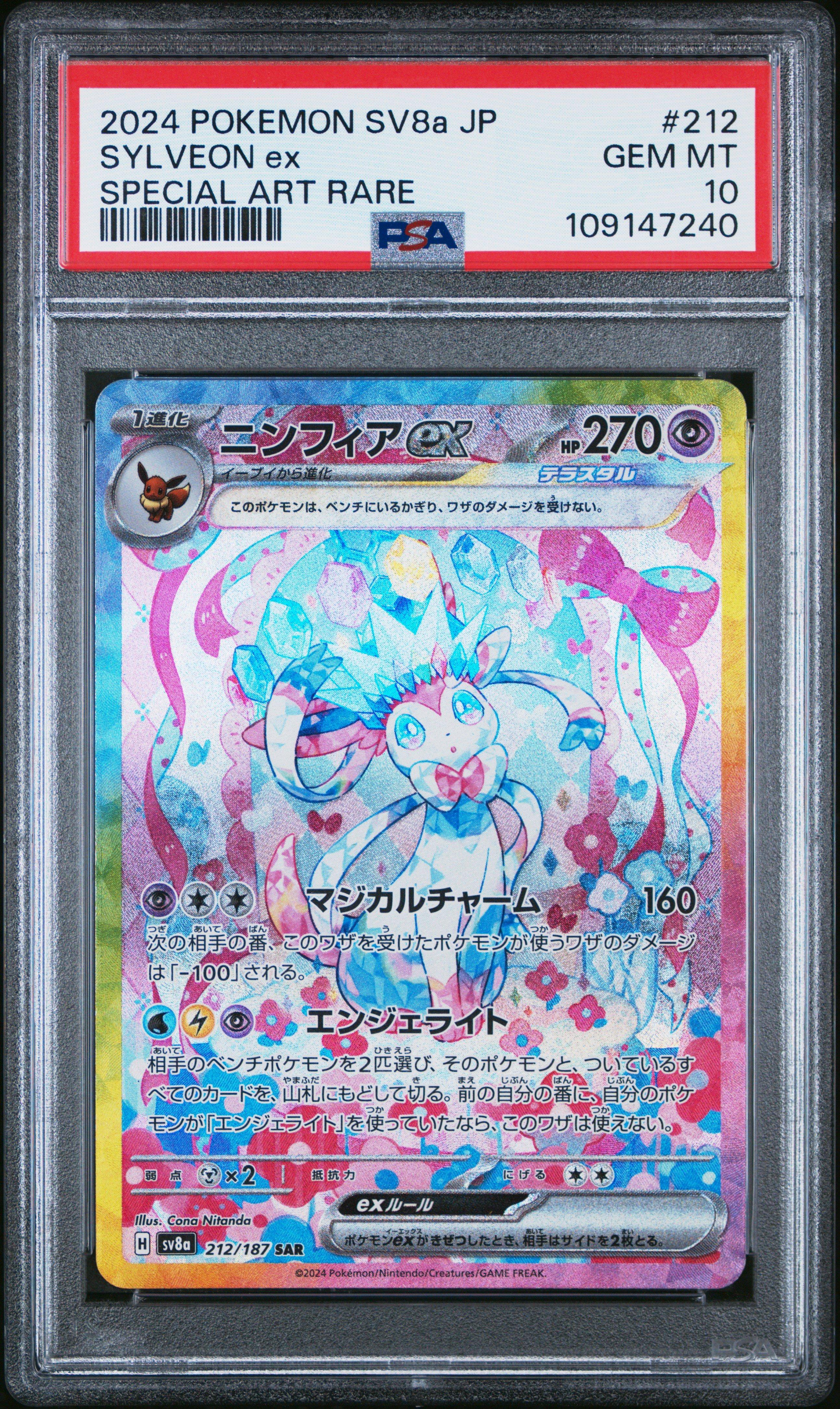 ボケモン PSA10 2024 POKEMON SV8a 2024 Pokemon SV8a Special Art Rare Pecharunt #219 PSA 10 | eBay