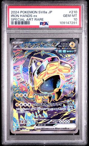 2024 Pokemon Japanese Sv8a-terastal Fest Ex 210 Iron Hands Ex