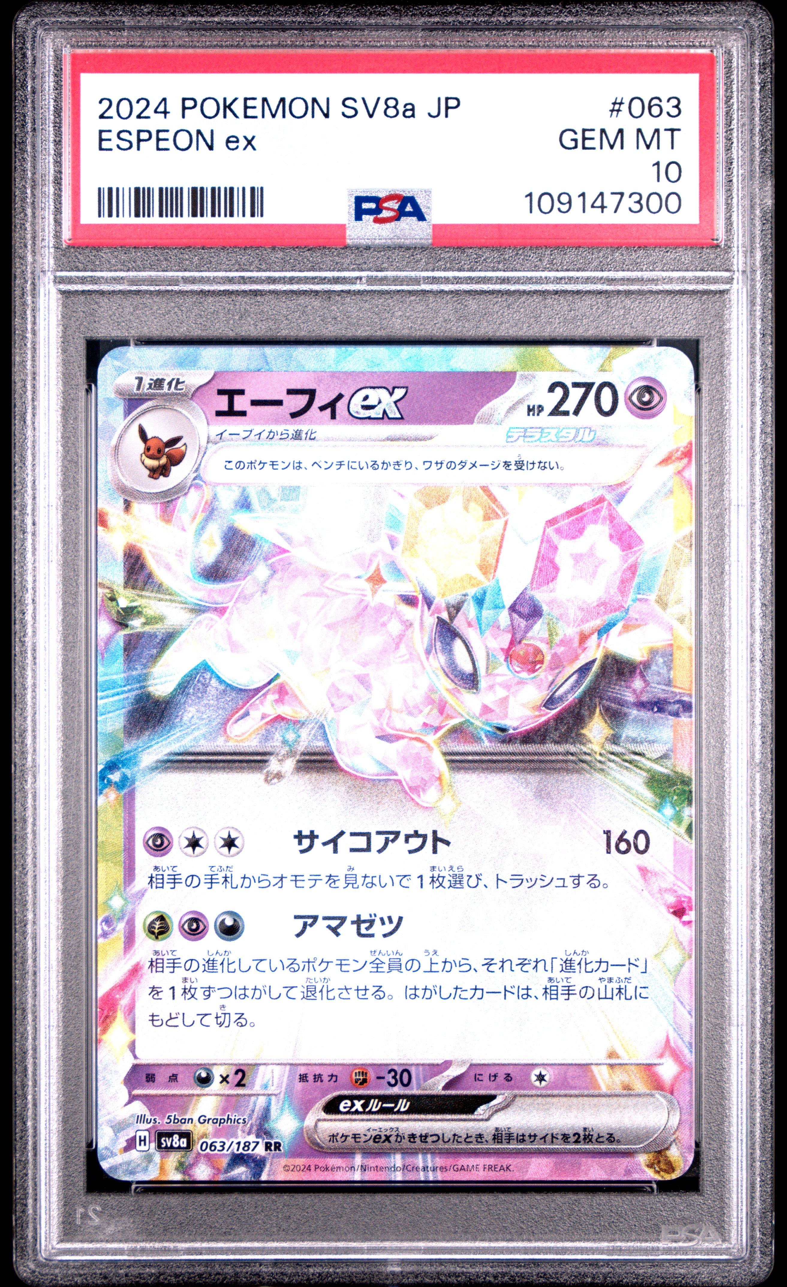 2024 Pokemon Japanese Sv8a-terastal Fest Ex 063 Espeon Ex PSA 10
