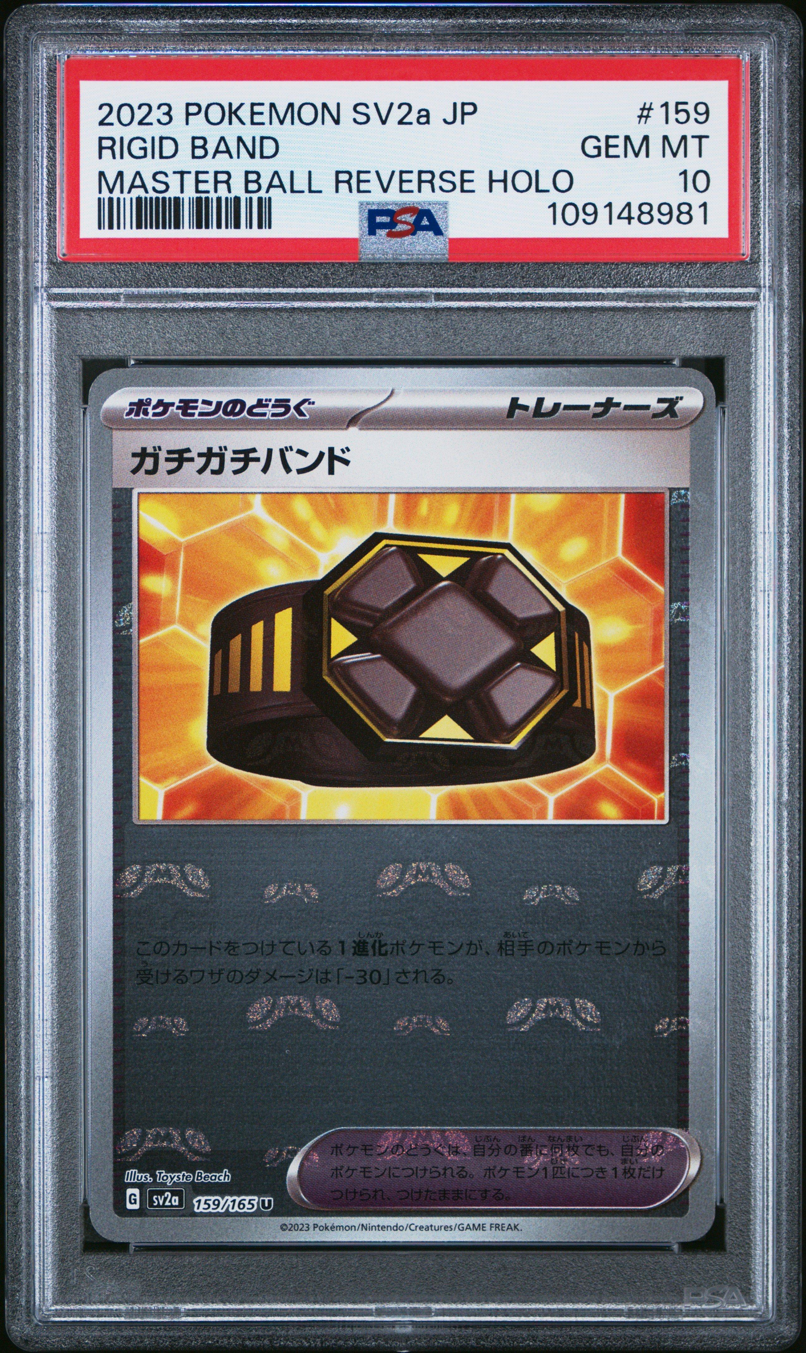 2023 Pokemon Japanese Sv2a-pokemon 151 159 Rigid Band Master Ball