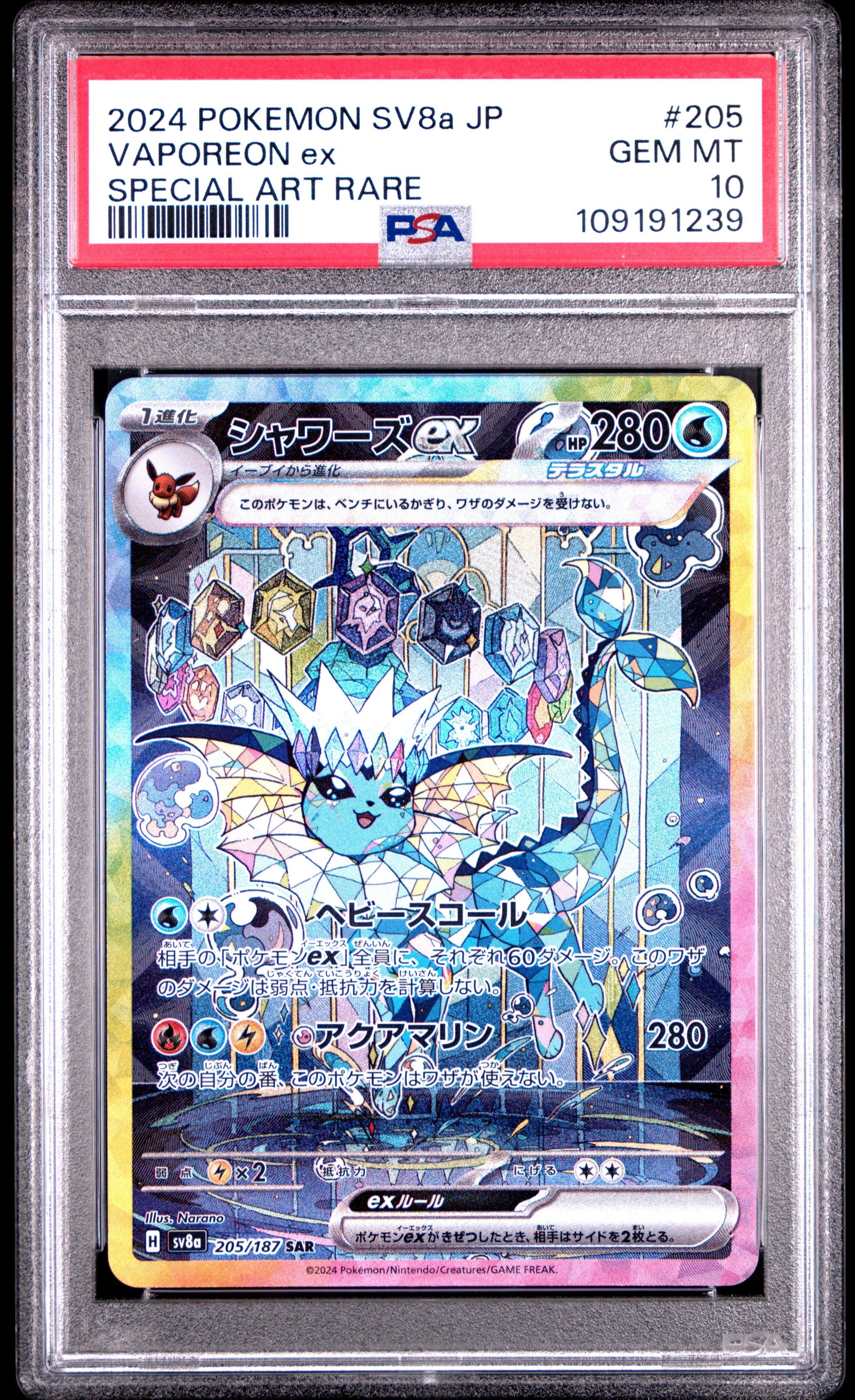 2024 Pokemon Japanese Sv8a-terastal Fest Ex 205 Vaporeon Ex