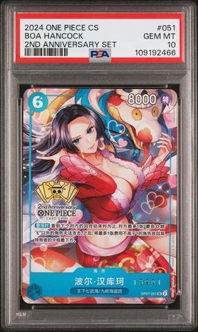 2024 ボア・ハンコック PSA 10 スペシャルアート - カルドバ