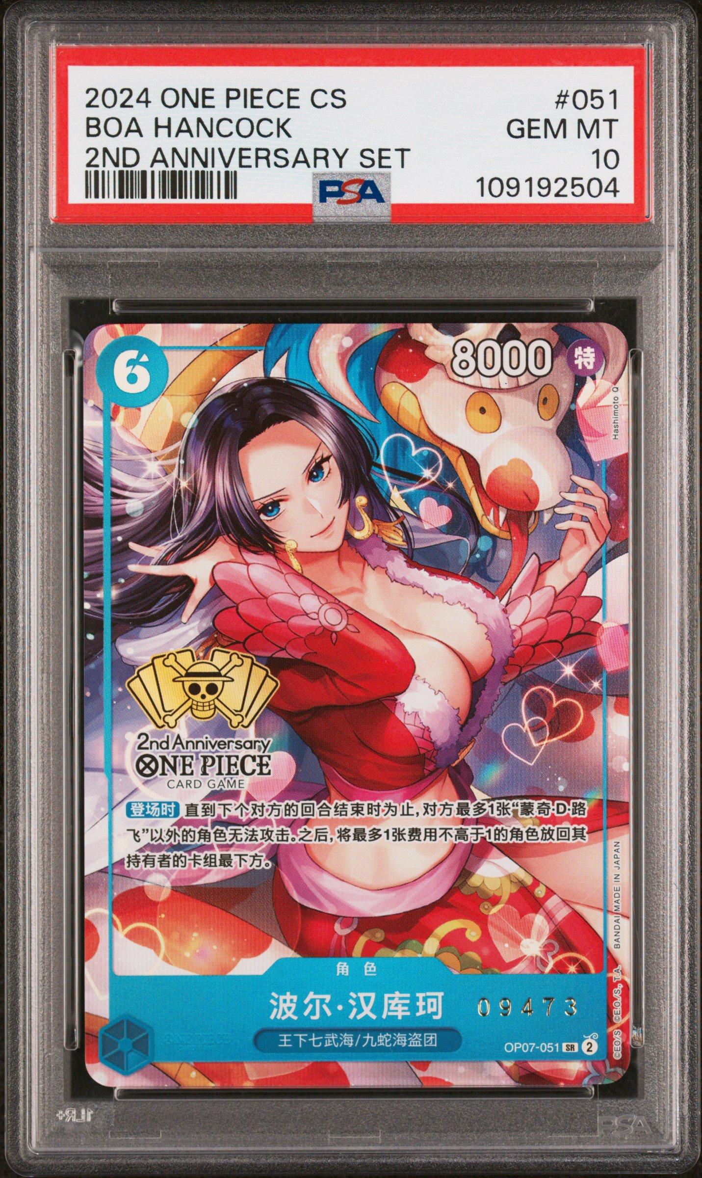 2024 One Piece Simplified Chinese 2nd Anniversary Set 051 Boa