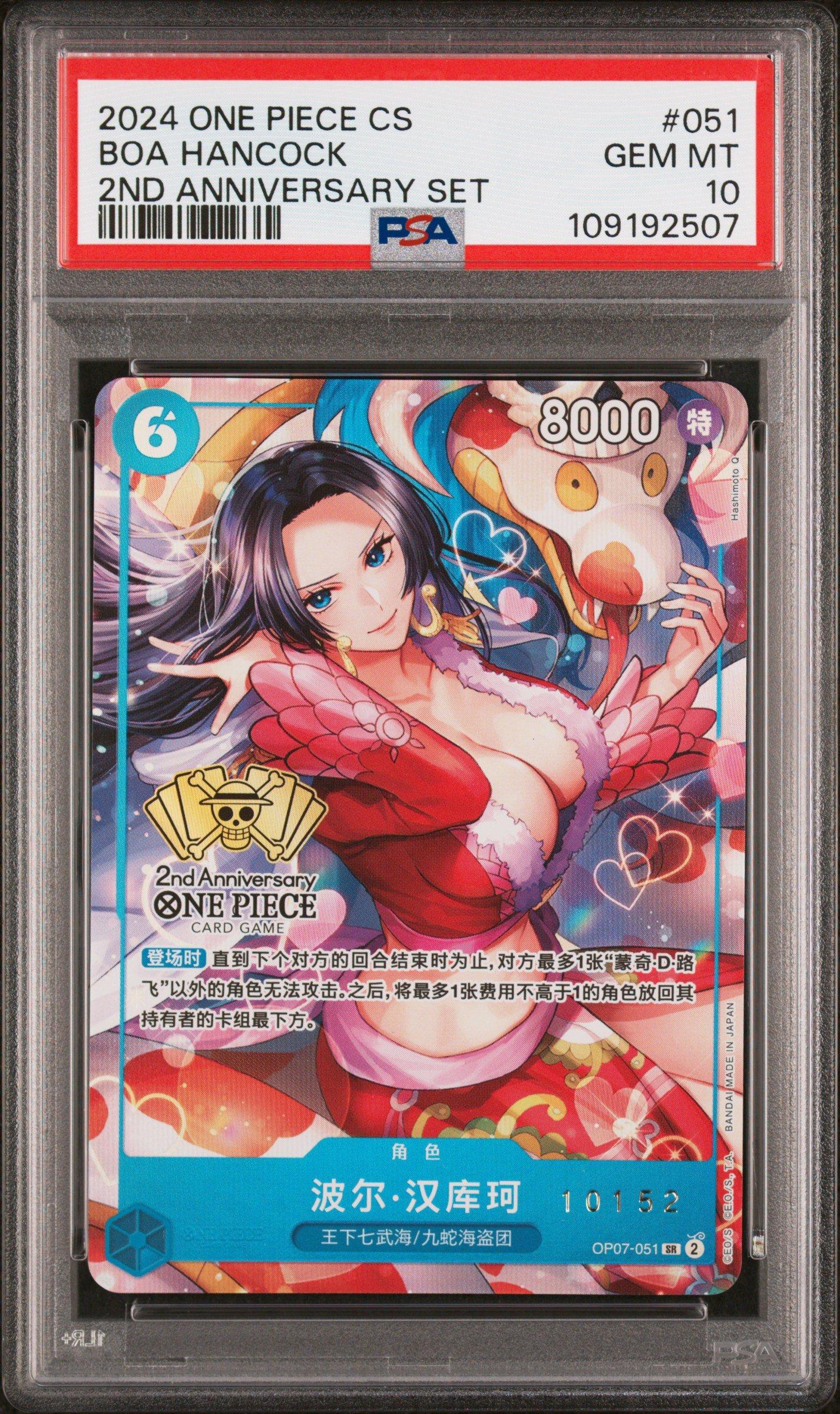ワンピース カードゲーム 2024 ONE PIECE CHI BOA HANCOCK 2024 One Piece Simplified Chinese 2nd Anniversary Set 051 Boa