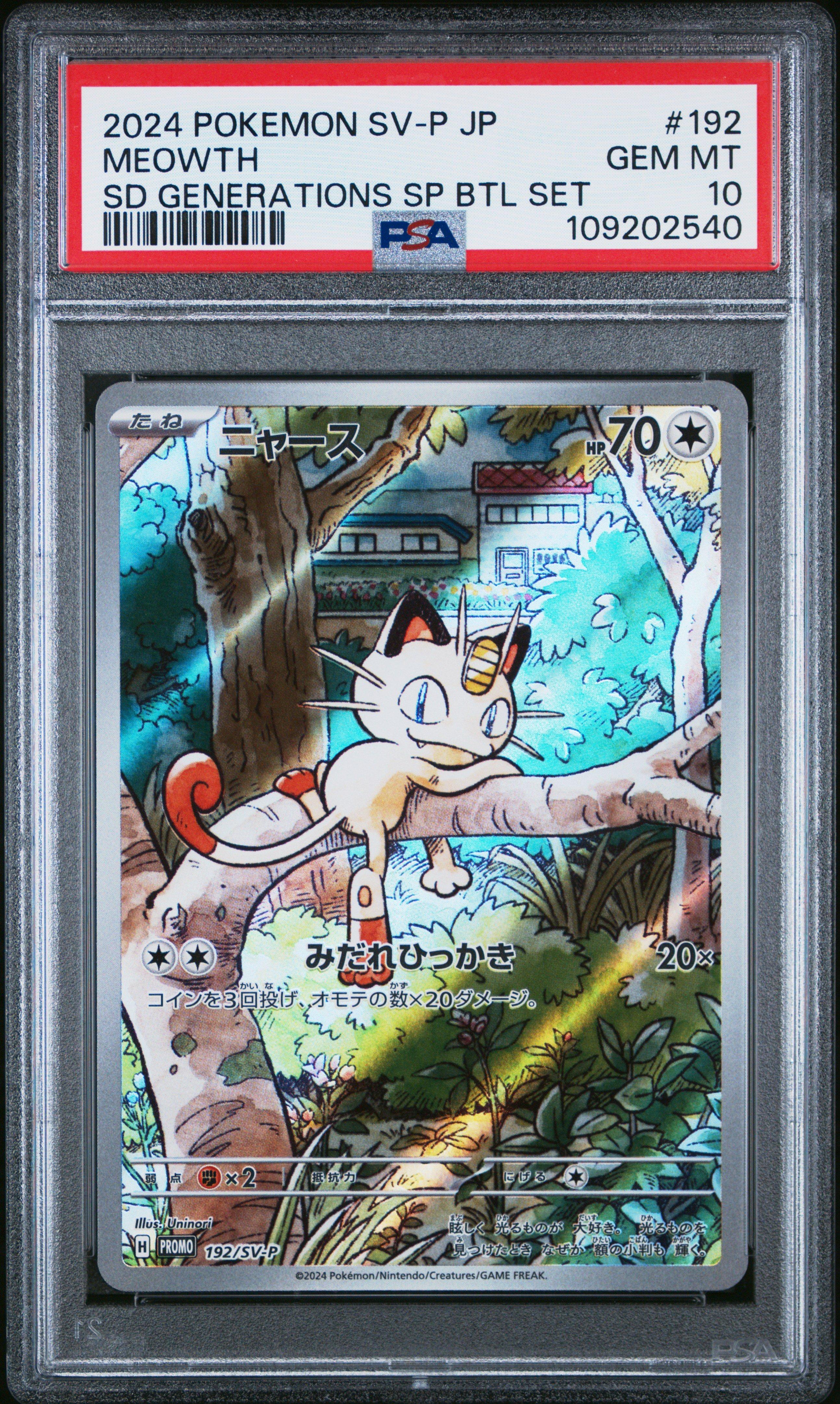 2024 Pokemon Japanese Sv-p Promo 192 Meowth Start Deck Generations