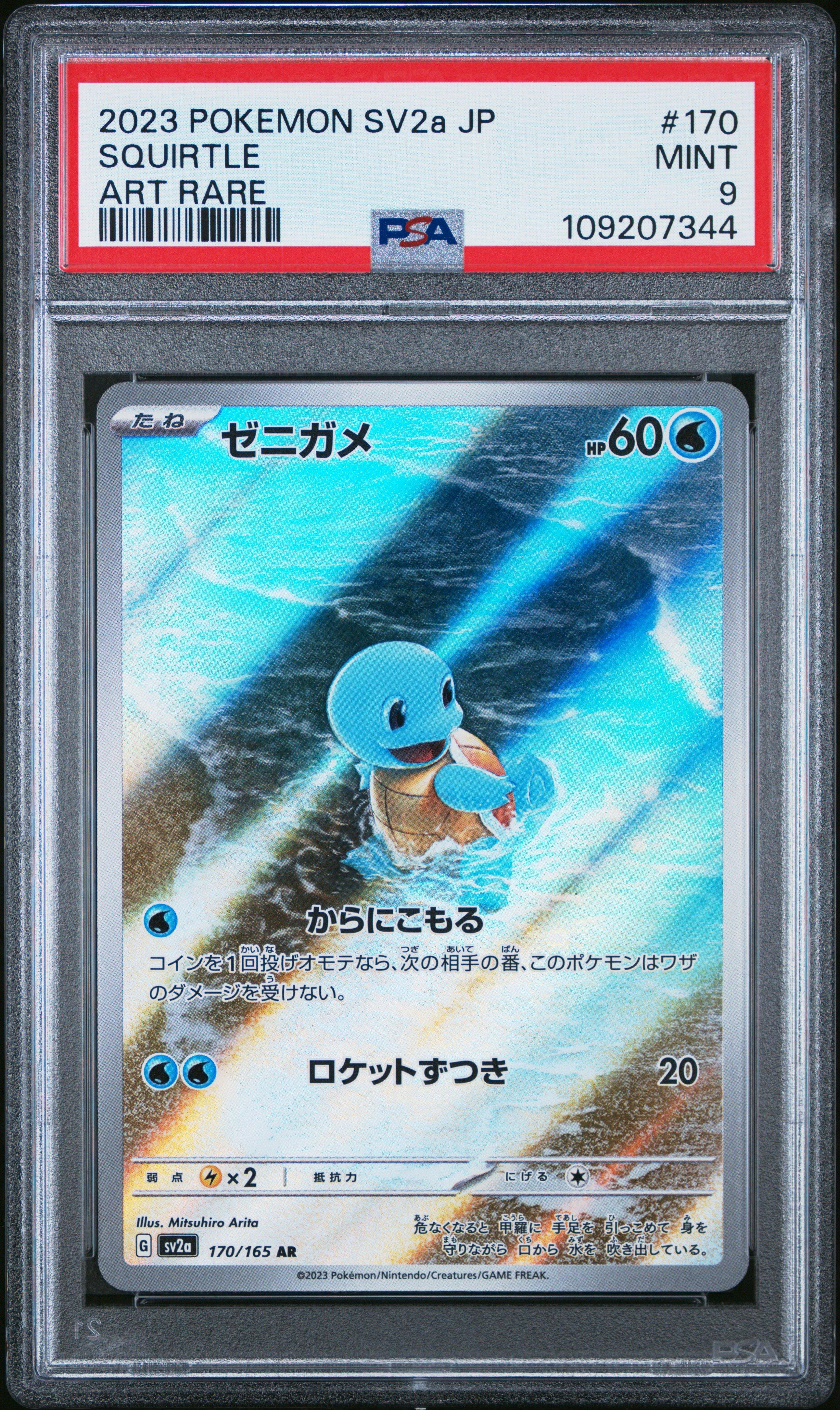 2023 Pokemon Japanese Sv2a-pokemon 151 170 Squirtle Art Rare PSA 9