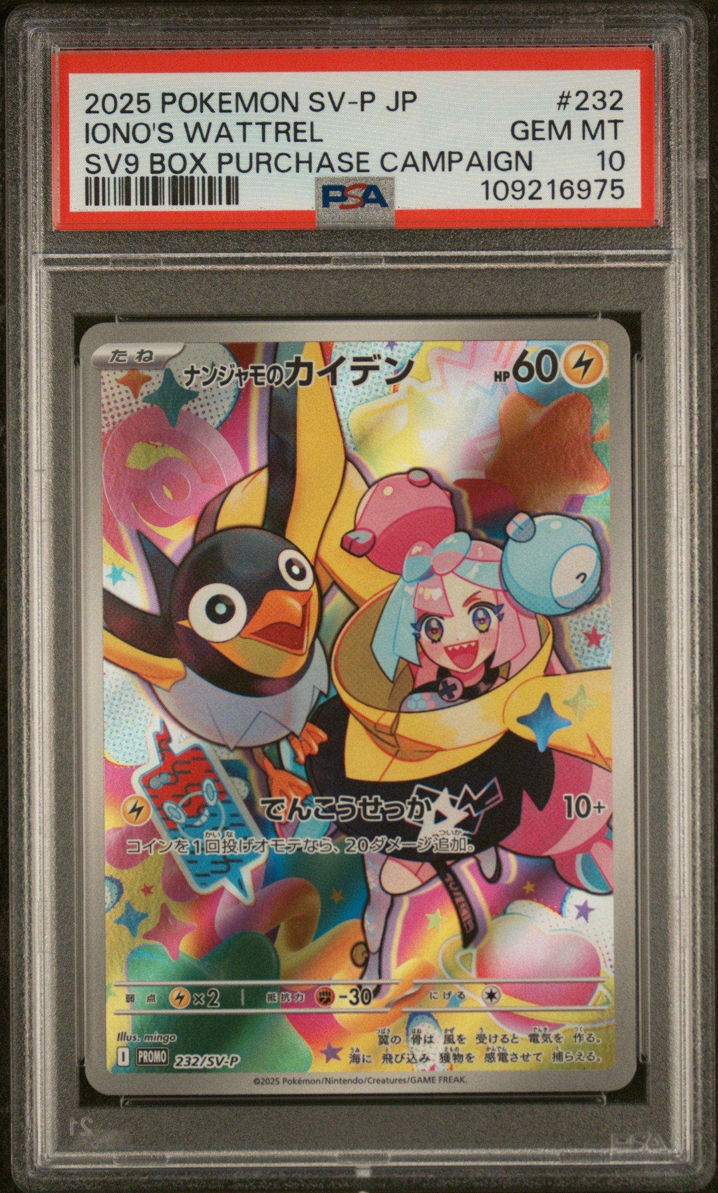 2025 Pokemon Japanese Sv-p Promo 232 Iono's Wattrel Battle