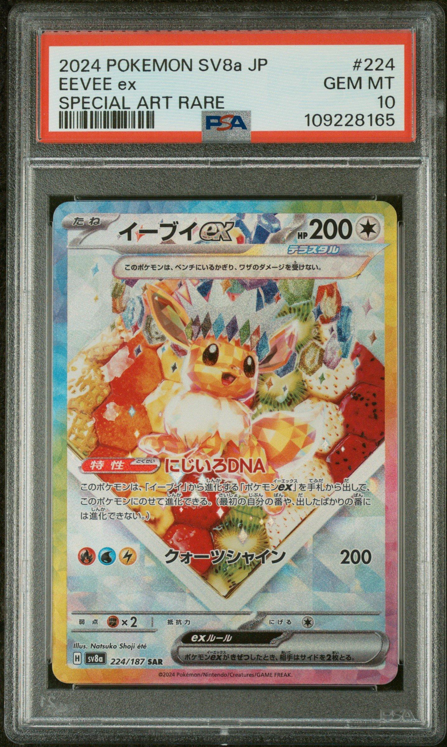 2024 Pokemon Japanese Sv8a-terastal Fest Ex 224 Eevee Ex Special