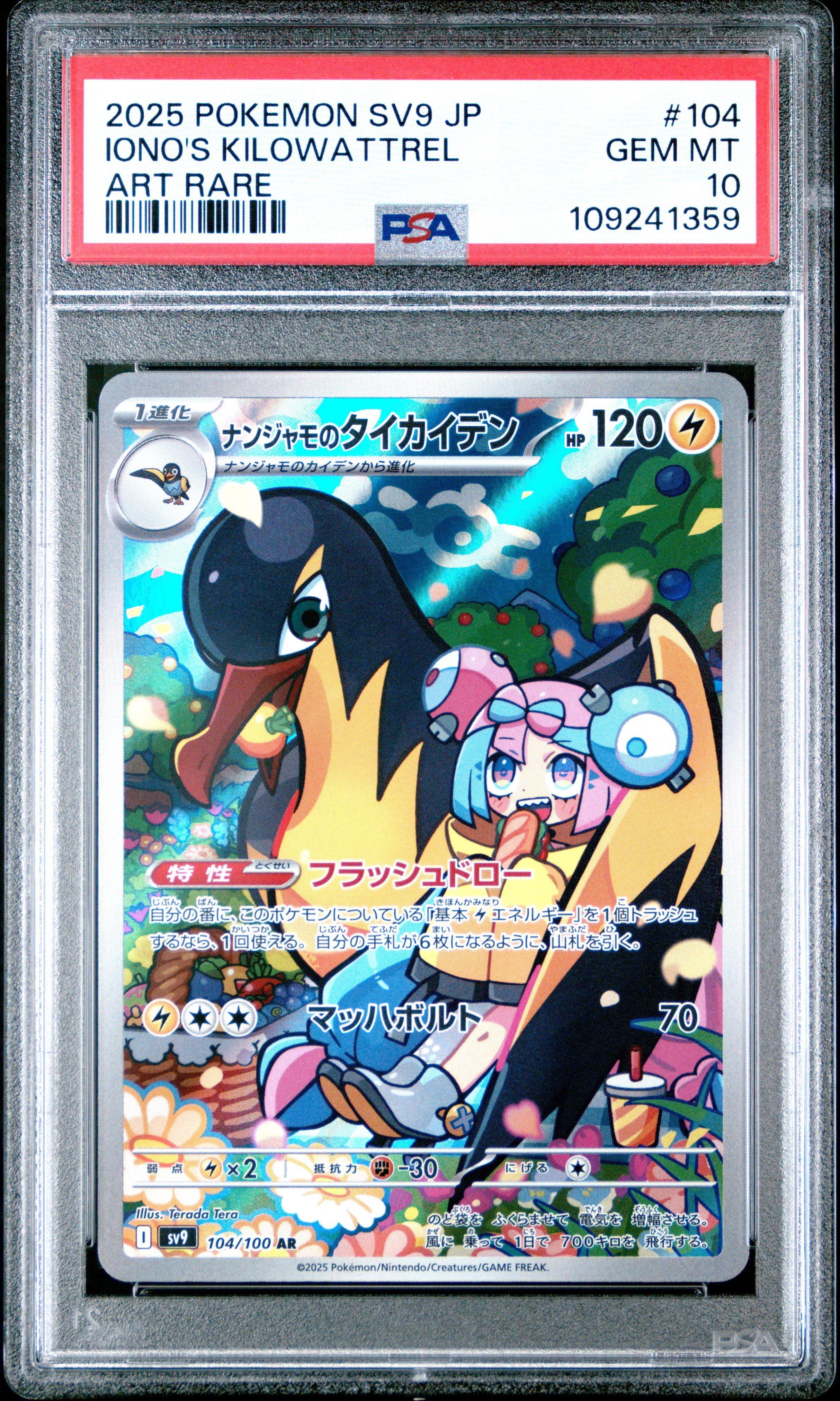 2025 Pokemon Japanese Sv9-battle Partners 104 Iono's