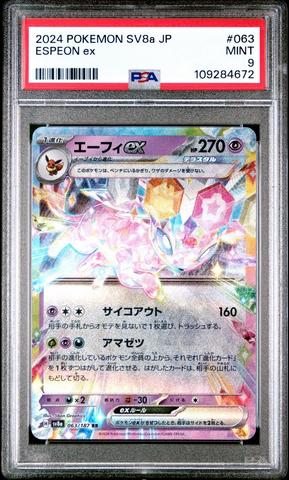 2024 Pokemon Japanese Sv8a-terastal Fest Ex 051 Jolteon PSA 8