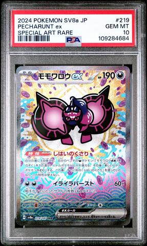 PSA10 エーフィex SV8a JP SPECIAL ART RARE 2024 POKEMON JPN SV8A-TERASTAL FEST EX SPECIAL ART RARE #207