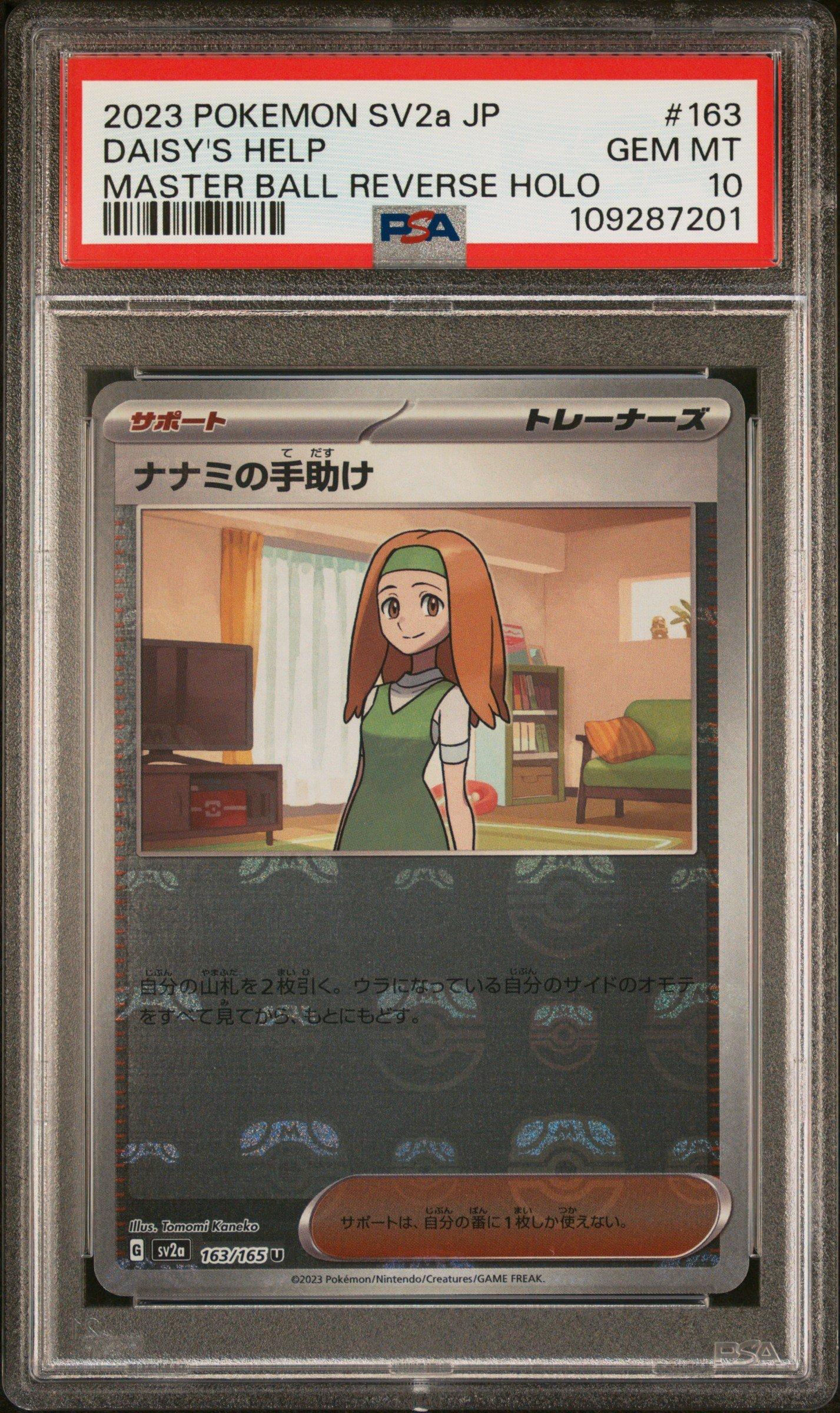 2023 Pokemon Japanese Sv2a-pokemon 151 163 Daisy's Help Master