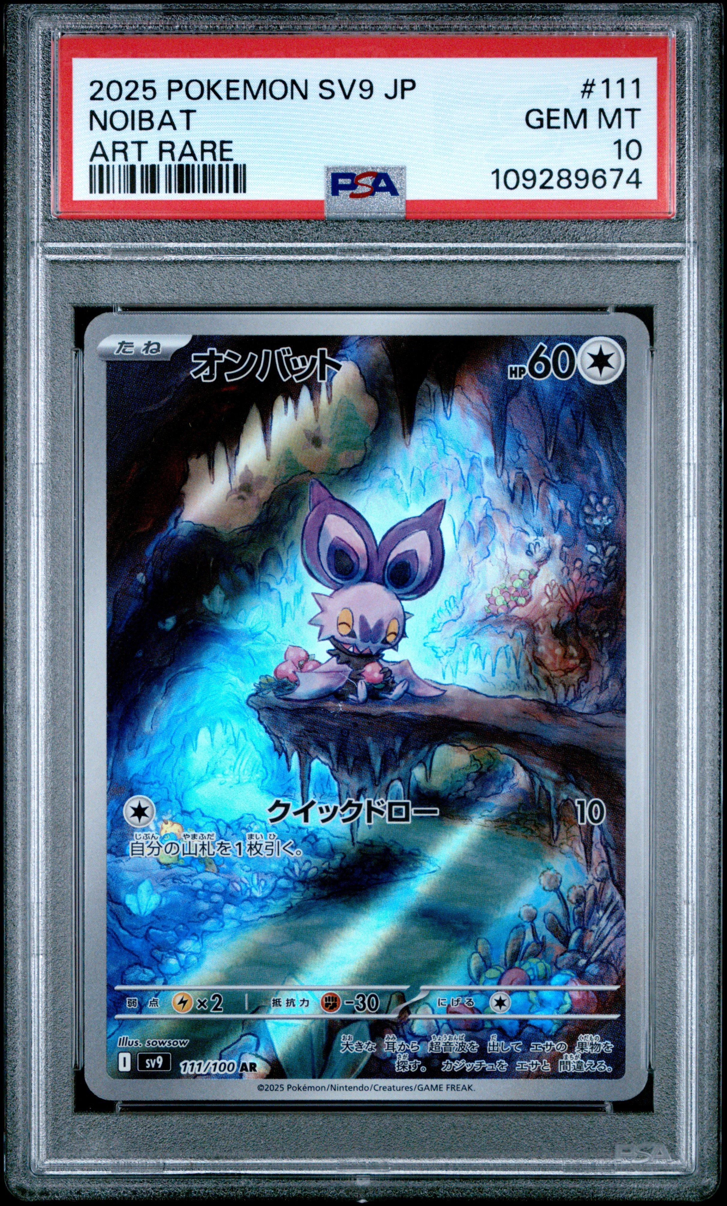 2025 Pokemon Japanese Sv9-battle Partners 111 Noibat Art Rare PSA
