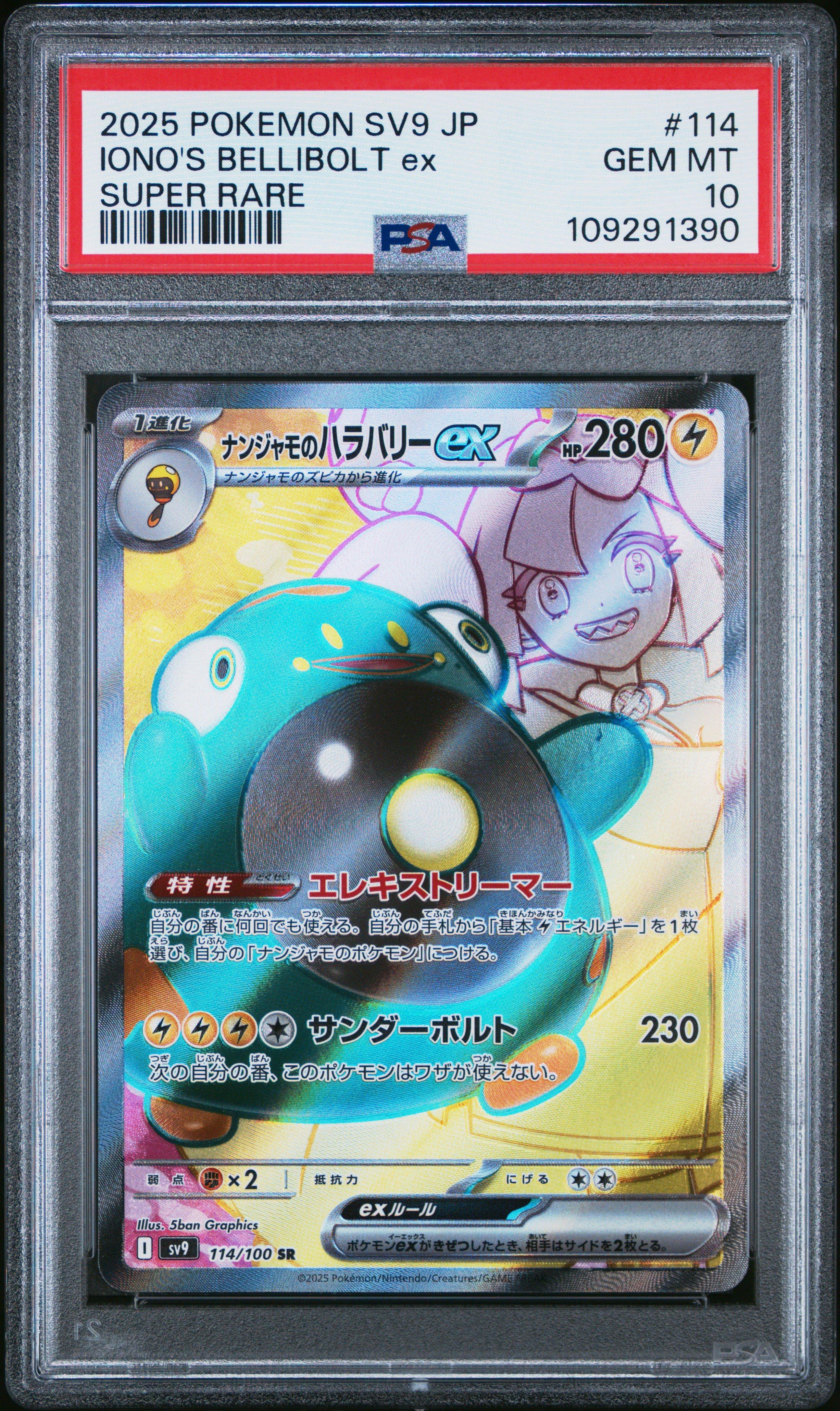 Pokemon 2025 SV9 Battle Partners Iono's Bellibolt EX Holo