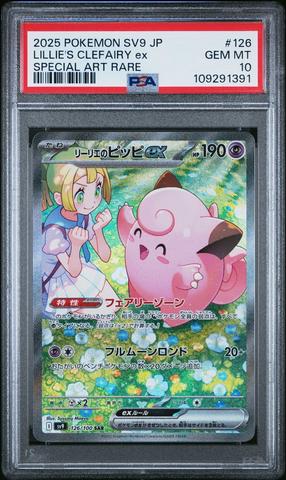 ピッピ FA/Clefairy プロモカード Gem Mint 10 ピッピ FA/Clefairy プロモカード Gem Mint 10 - メルカリ