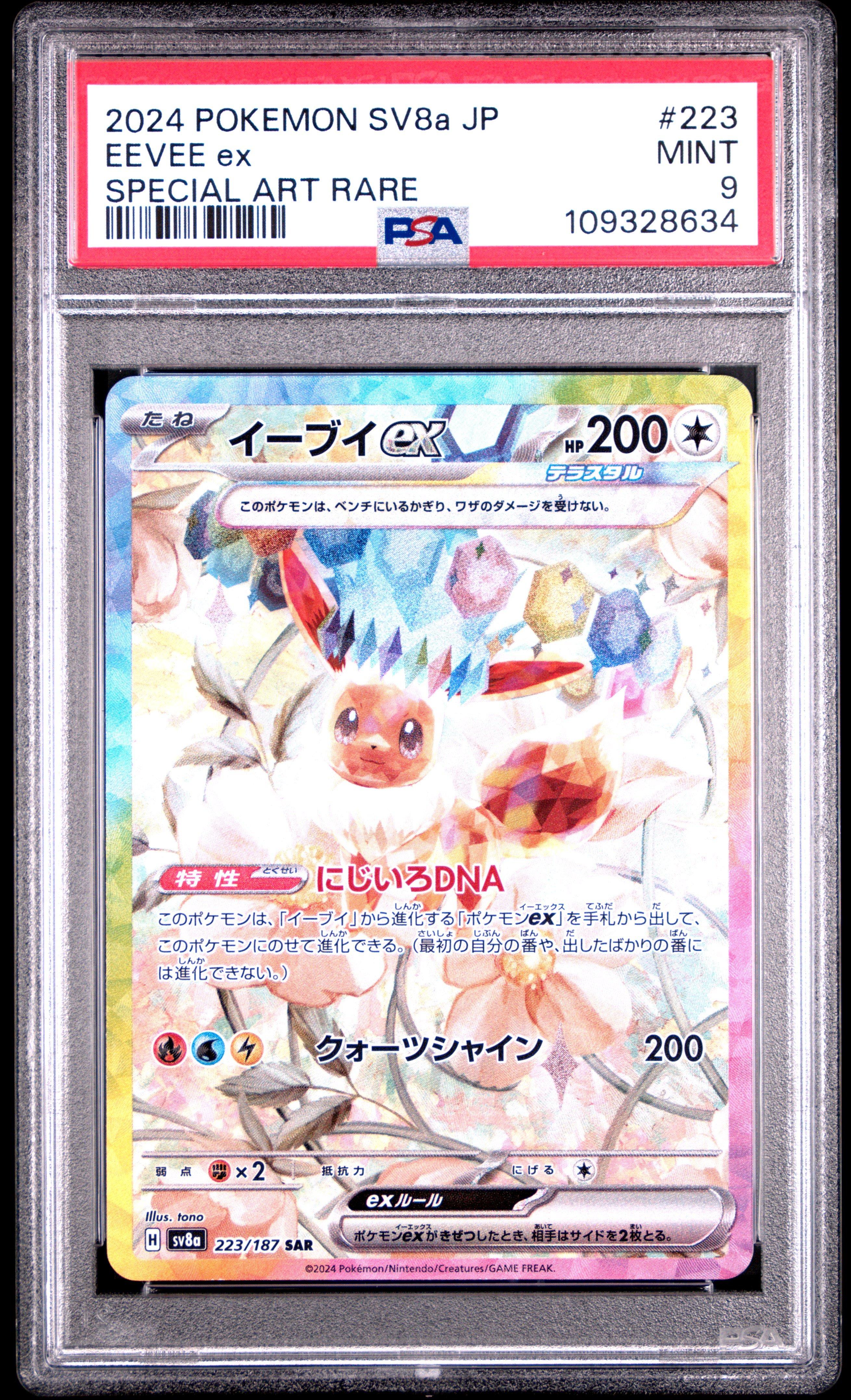 2024 Pokemon Japanese Sv8a-terastal Fest Ex 223 Eevee Ex Special