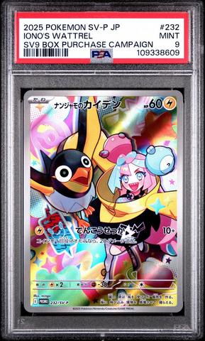 2025 POKEMON SV-P JP #232 イオノス Iono's Wattrel - 232/SV-P - SV-P Promotional Cards - Pokemon Japan