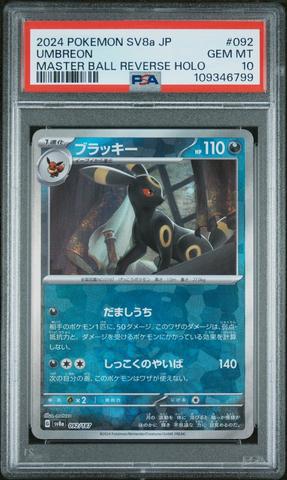 ポケモンカードゲーム 2023 SV2a MT10 MASTER BALL REVERSE HOLO s-l400.jpg