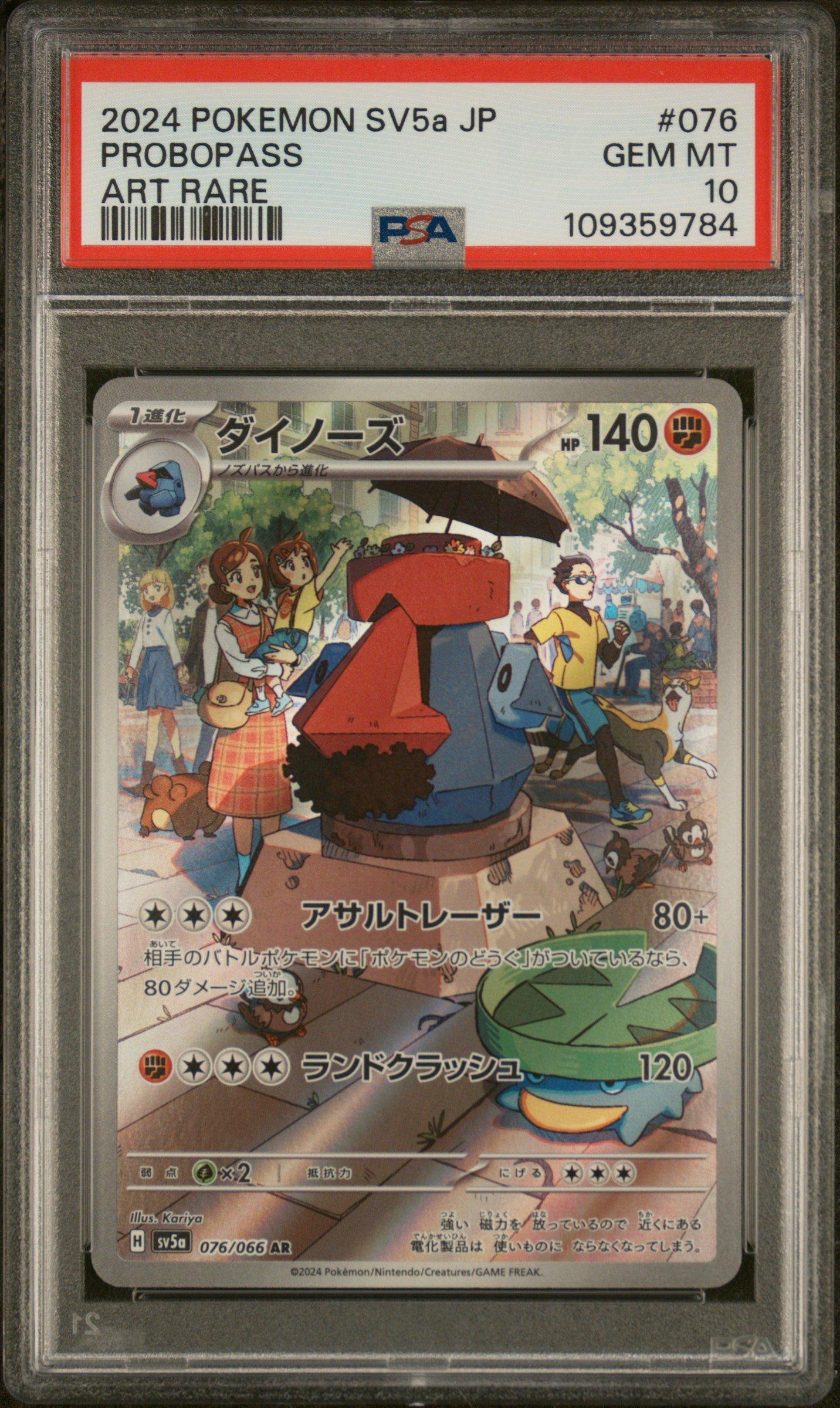 2024 Pokemon Japanese Sv5a-crimson Haze 076 Probopass Art Rare PSA 10